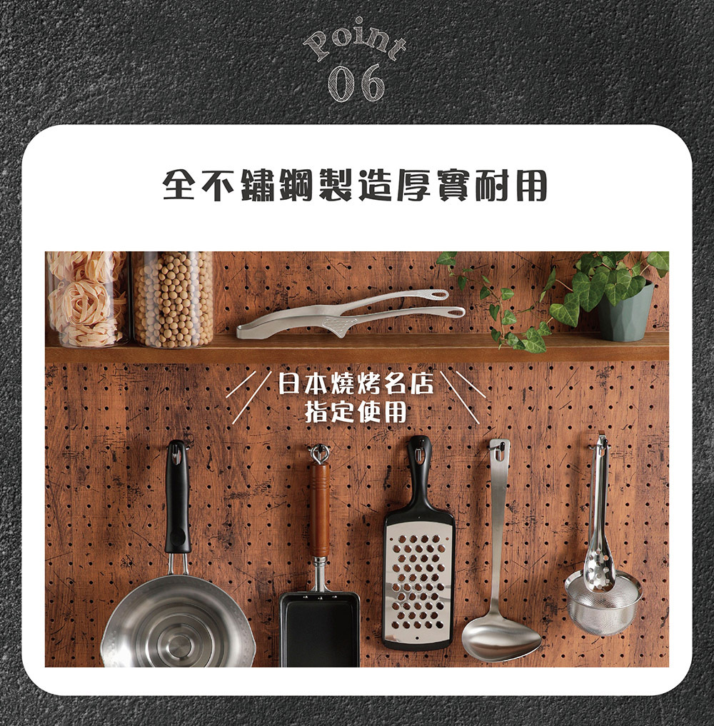 《仙武堂》日本製不沾桌全不鏽鋼燒肉夾(全長26cm)