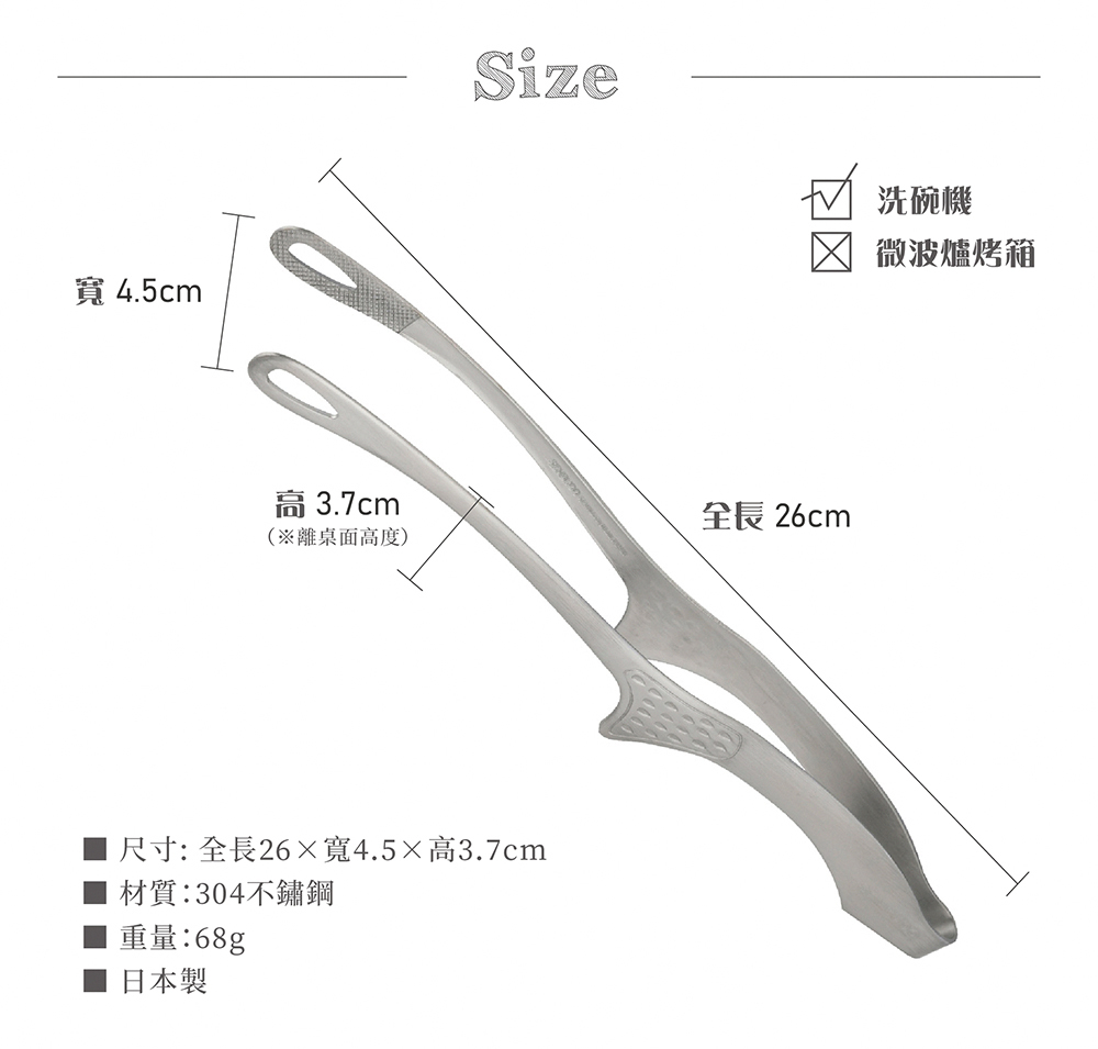 《仙武堂》日本製不沾桌全不鏽鋼燒肉夾(全長26cm)