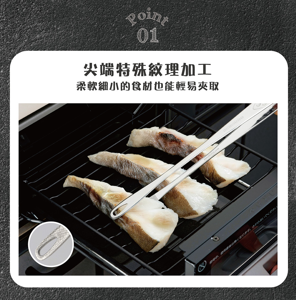 仙武堂》日本製304不鏽鋼細長型萬用料理夾 大