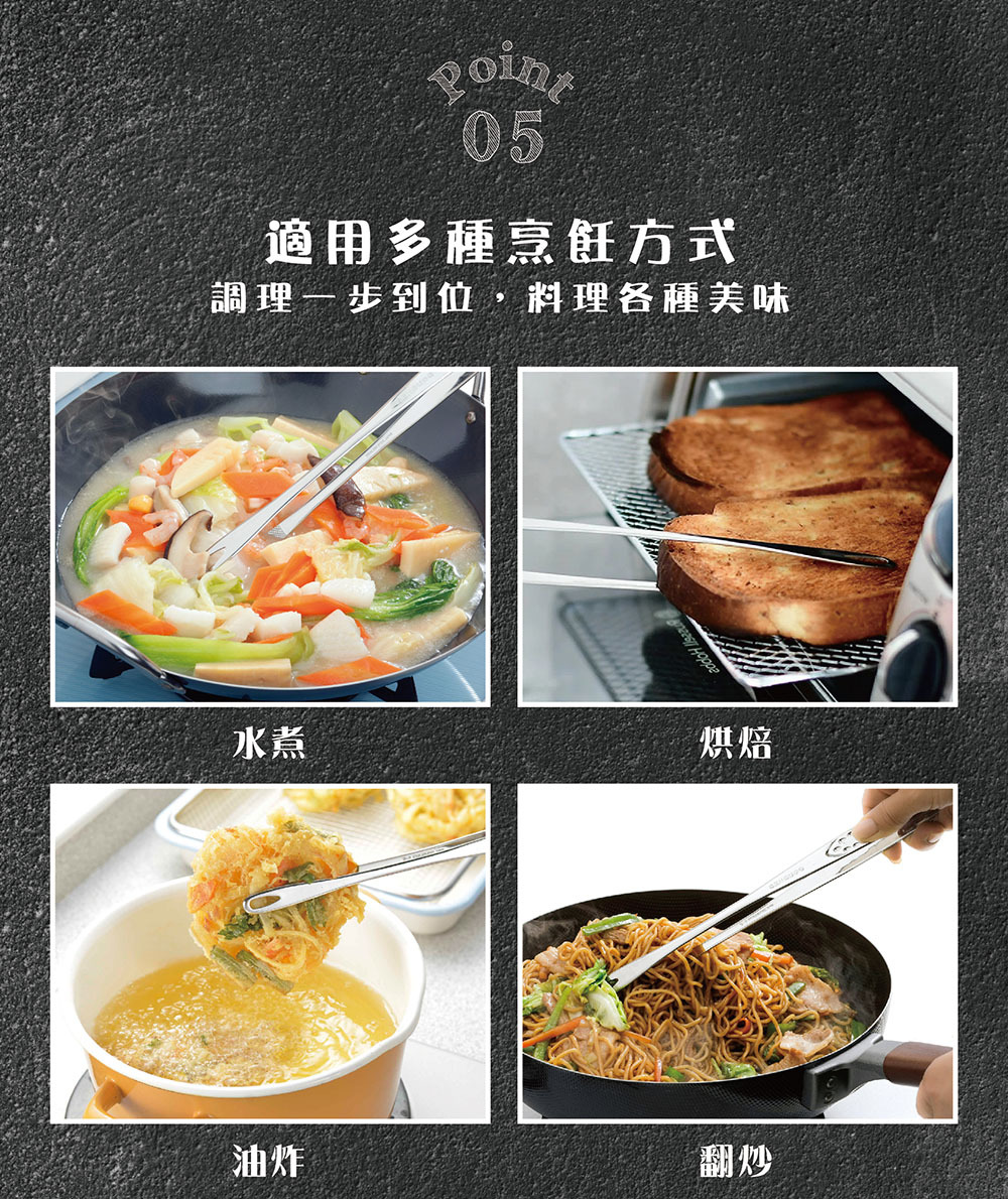 仙武堂》日本製304不鏽鋼細長型萬用料理夾 大