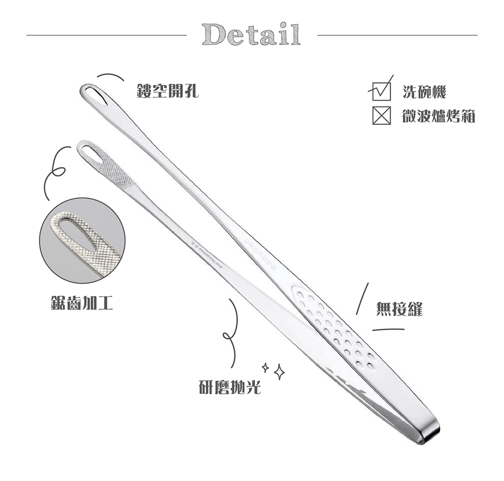 仙武堂》日本製304不鏽鋼細長型萬用料理夾 大