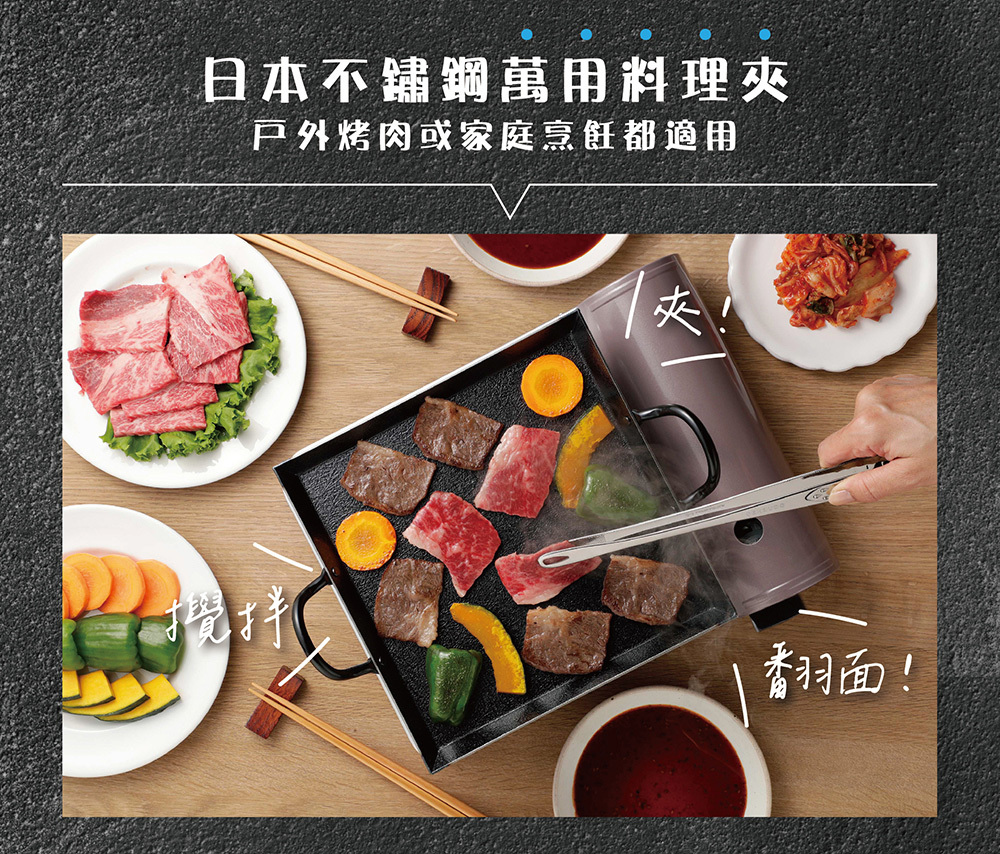 仙武堂》日本製304不鏽鋼細長型萬用料理夾 小