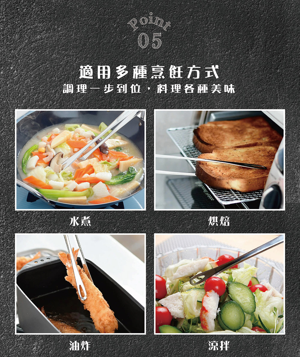 仙武堂》日本製304不鏽鋼細長型萬用料理夾 小