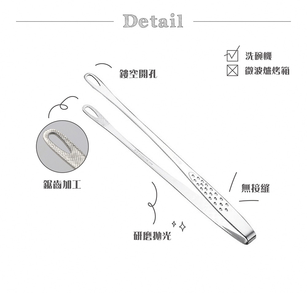 仙武堂》日本製304不鏽鋼細長型萬用料理夾 小