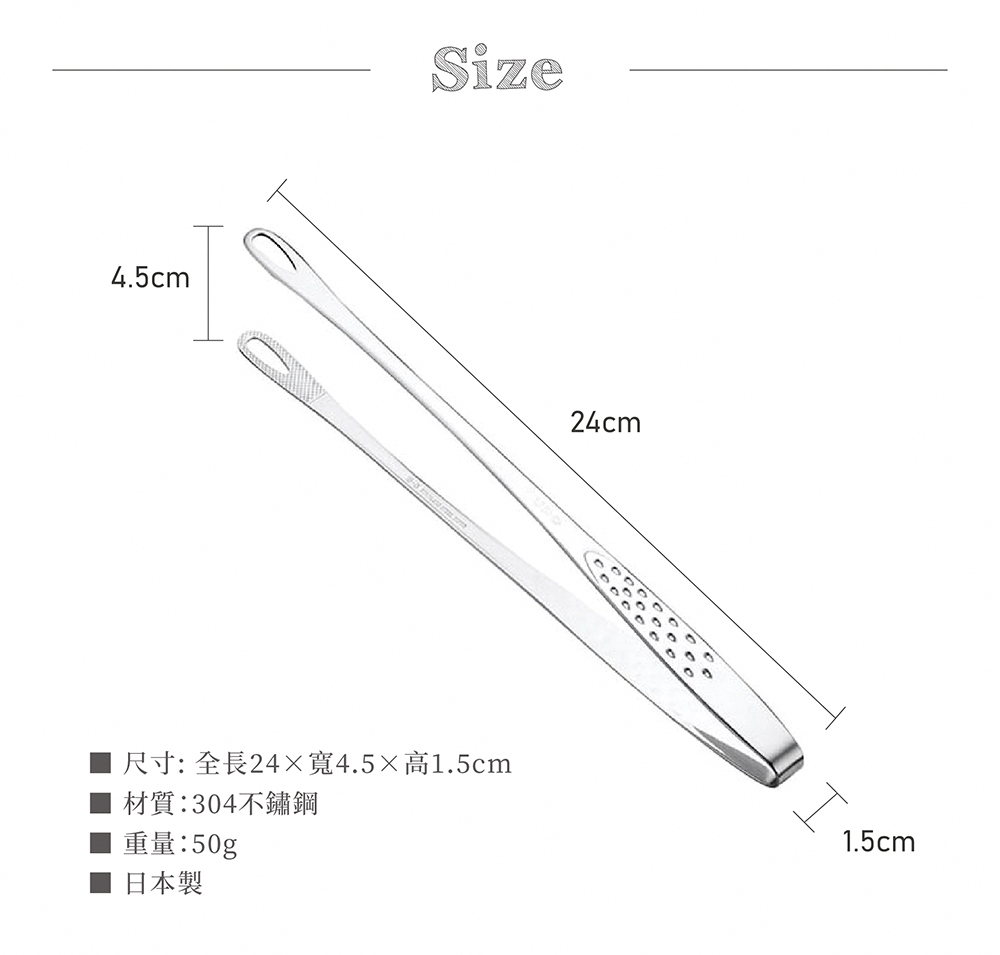 仙武堂》日本製304不鏽鋼細長型萬用料理夾 小