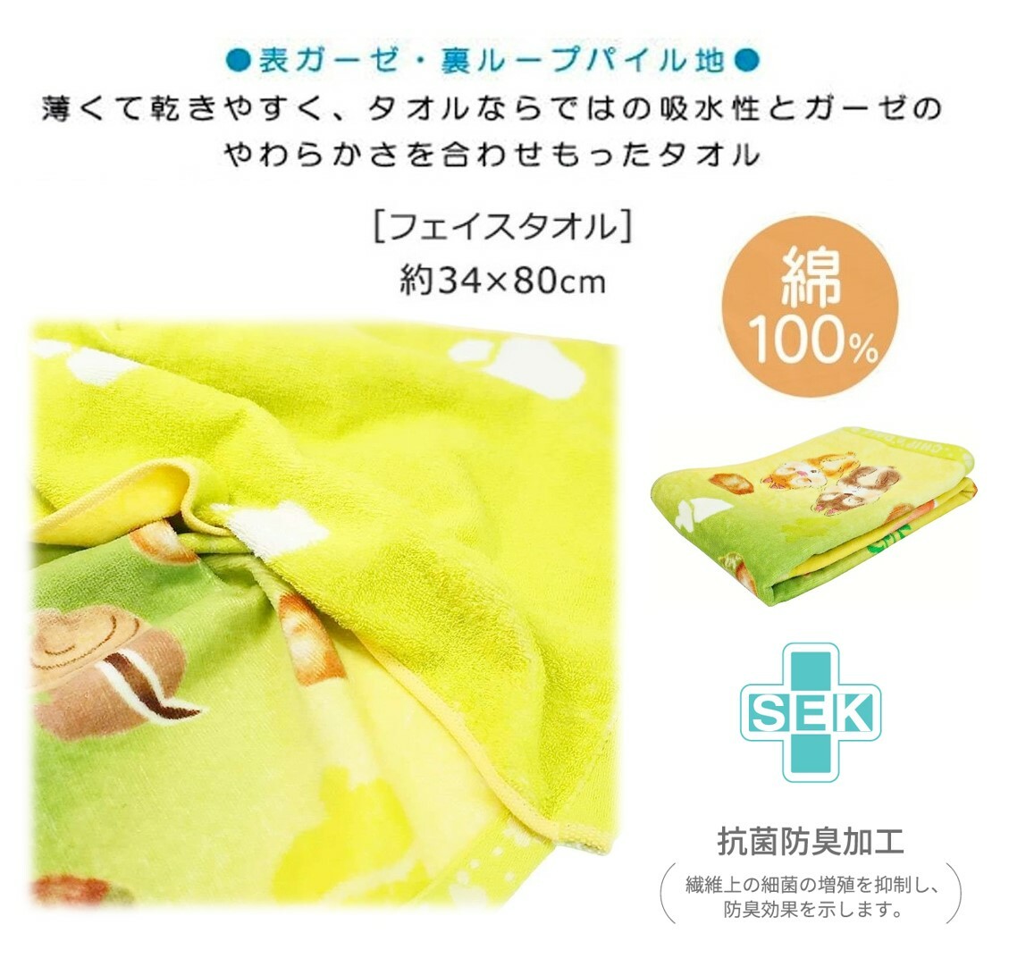 迪士尼鋼牙與大鼻 純棉長毛巾(日本直送)