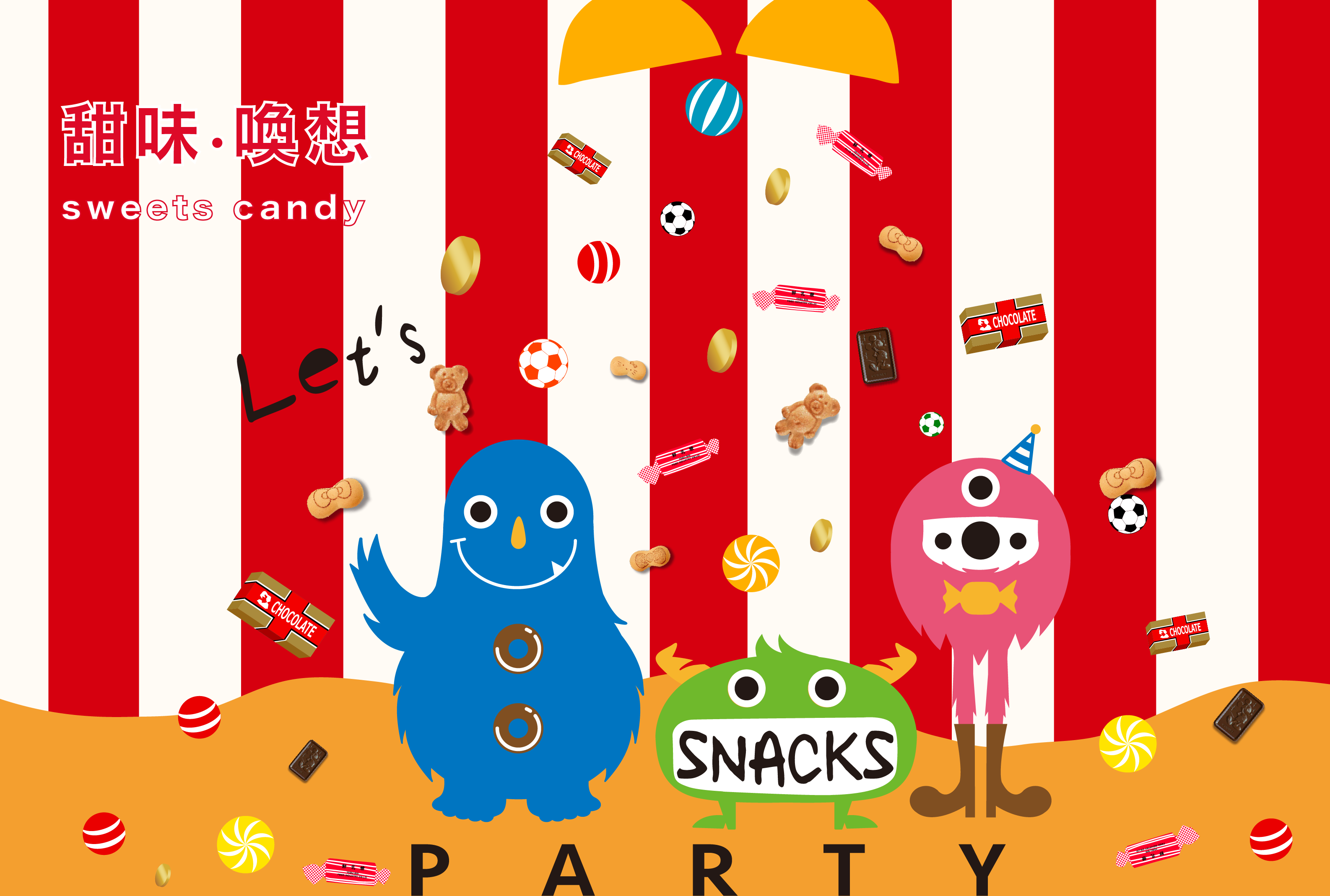 糖果,餅乾,進口糖果,日本糖果,婚宴糖果,幼兒園糖果,點心,零食,零食小禮,客製化小禮物,客製化零食袋,糖果生日小物,生日分享禮物,生日糖果,小禮物,糖果小禮物,小點心分享,生日餅乾,包裝禮盒,包裝生日,包裝小禮