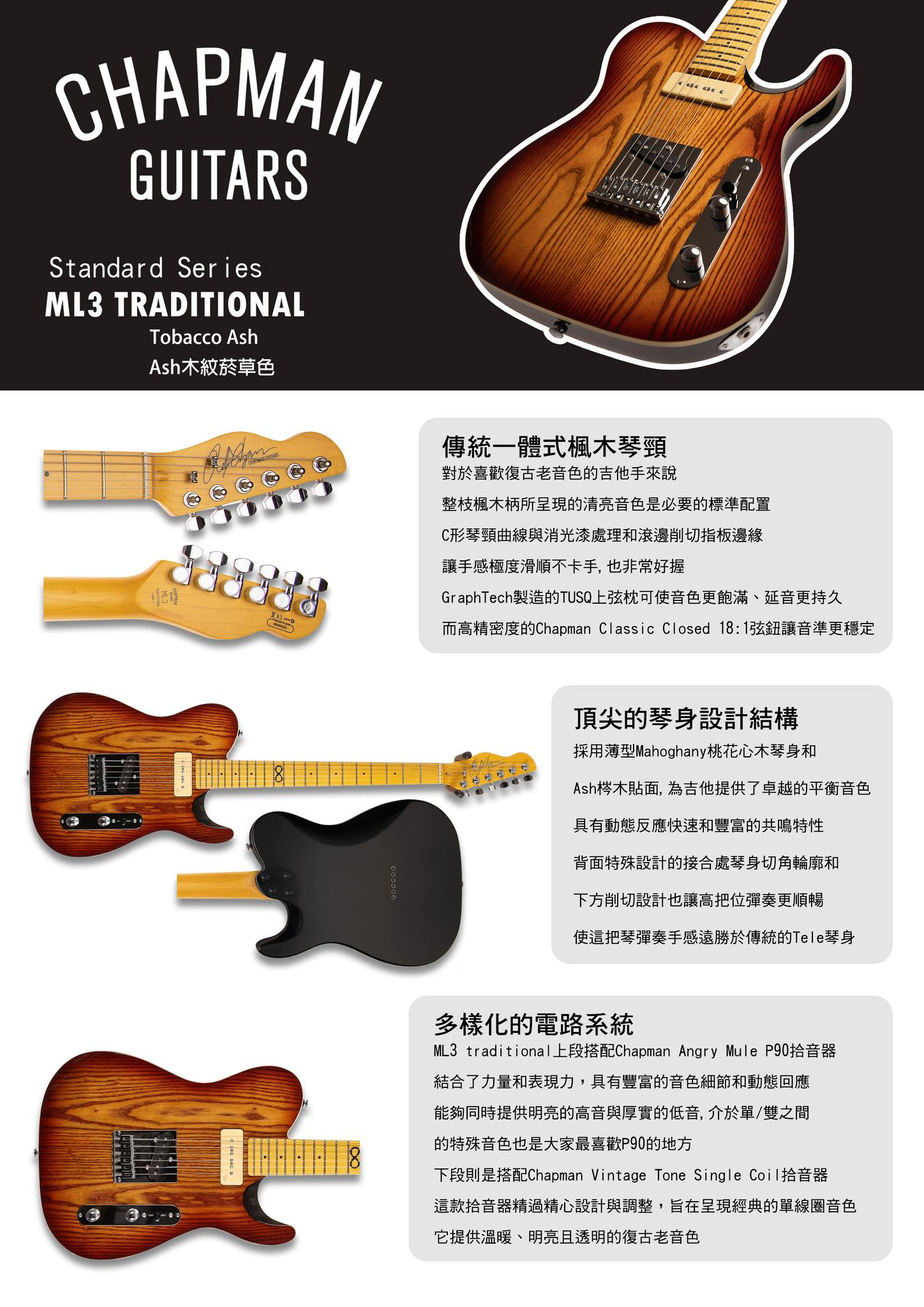 Chapman Chapman guitars ML3 Traditional Tobacco Ash 木紋菸草色 電吉他 第 2 張圖片｜三峽吉他 / Bass