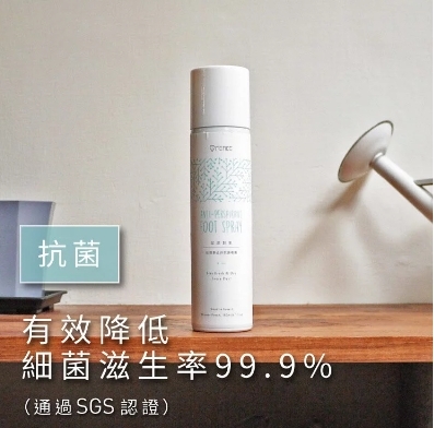 防御工事 足清新止汗抗菌噴霧