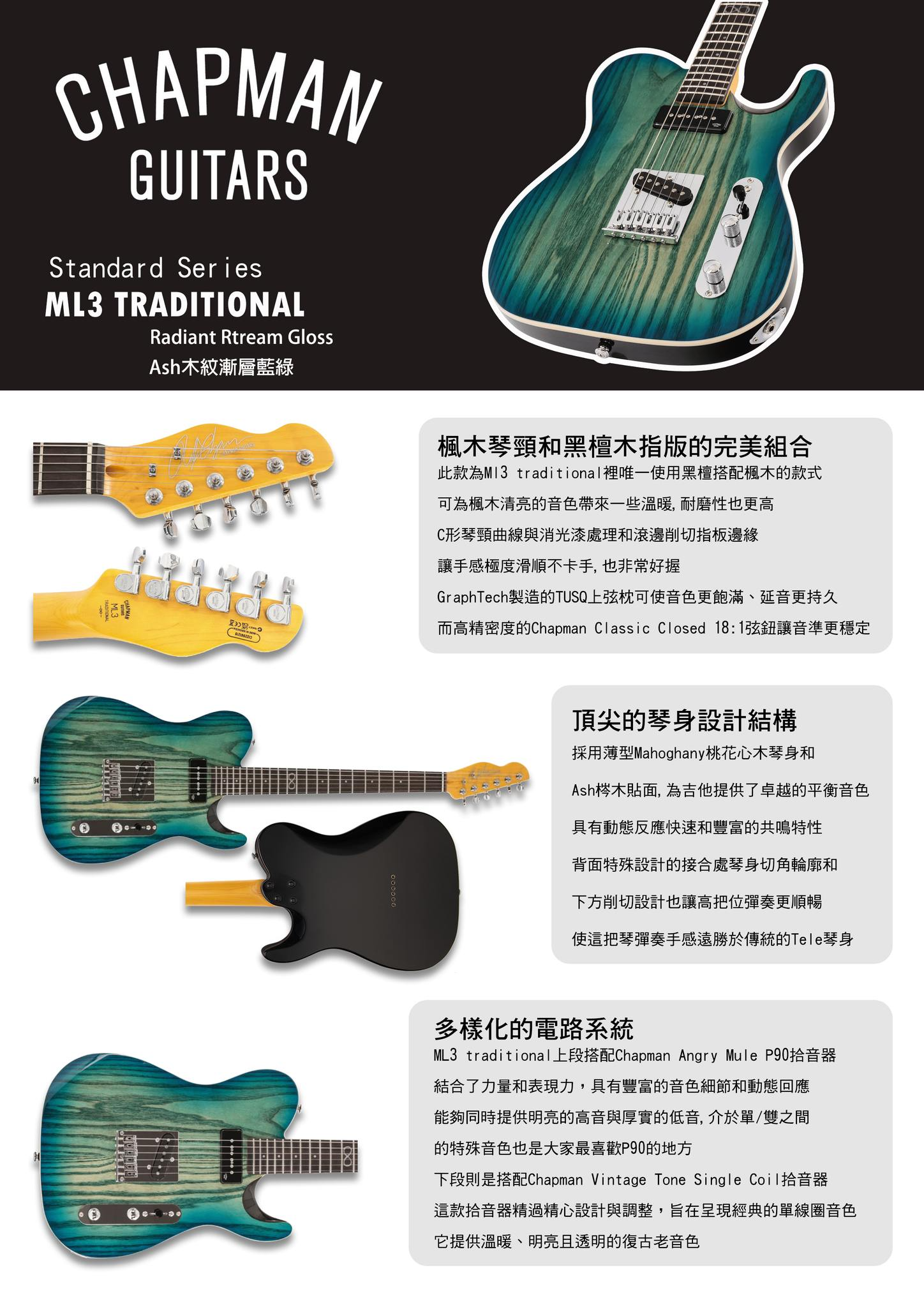 Chapman Chapman guitars ML3 Traditional Radiant Stream Ash 木紋漸層藍綠 電吉他 第 2 張圖片｜三峽吉他 / Bass