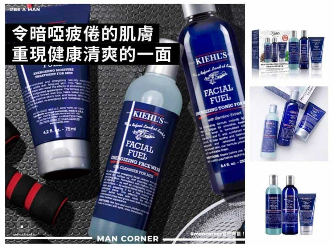 Kiehls科顏氏男士保濕套裝護膚三件套