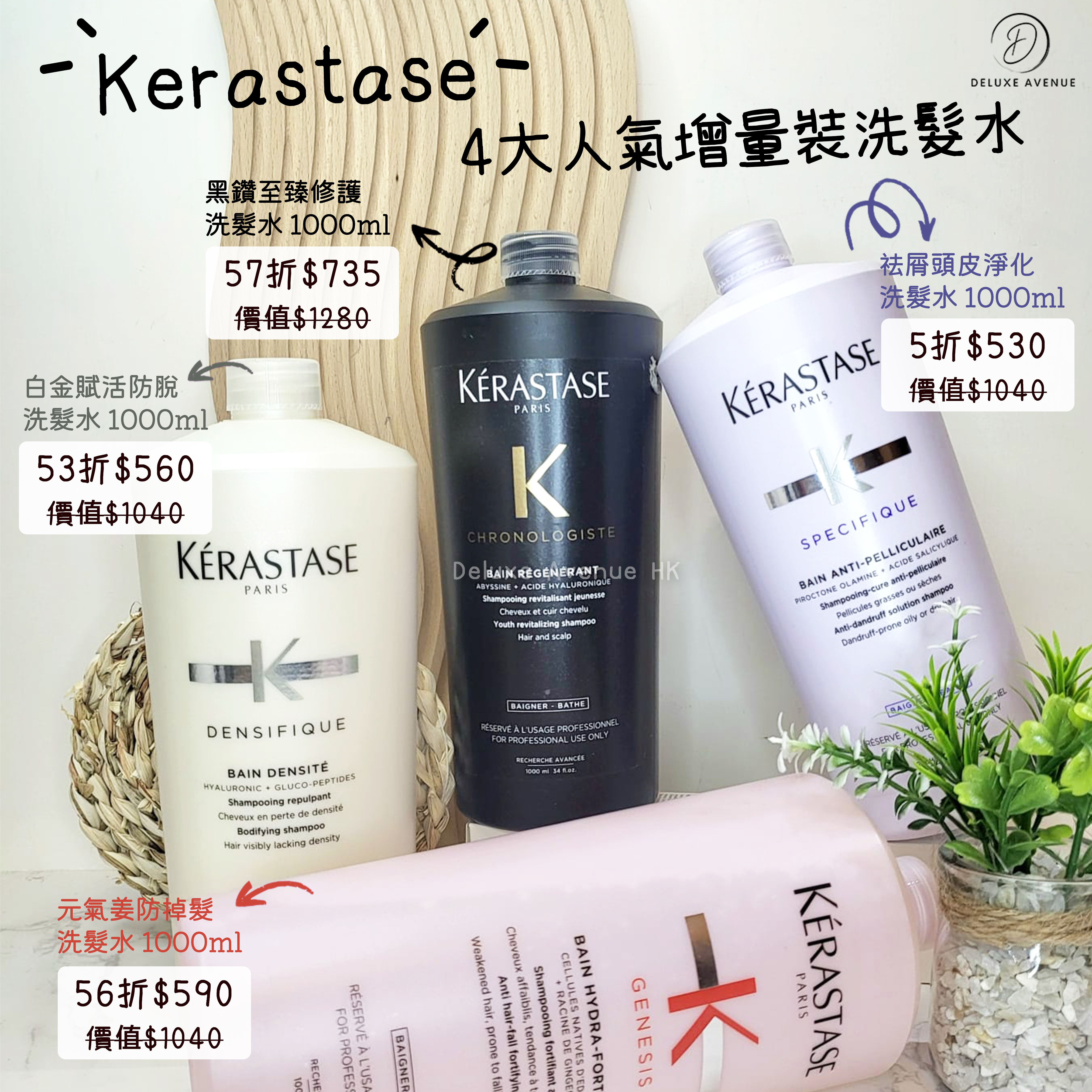 Kerastase 洗髮水