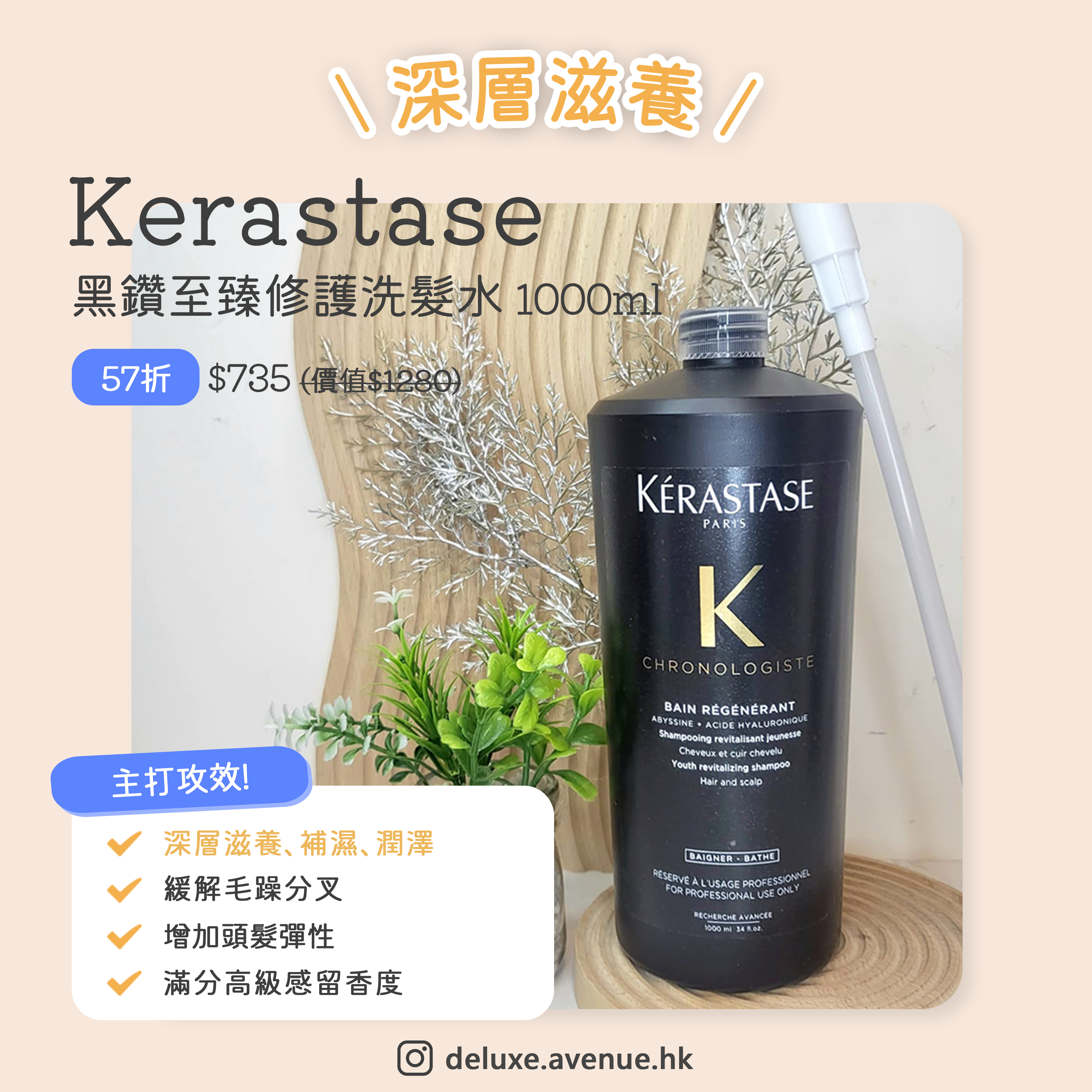 黑鑽至臻修護洗髮水 1000ml