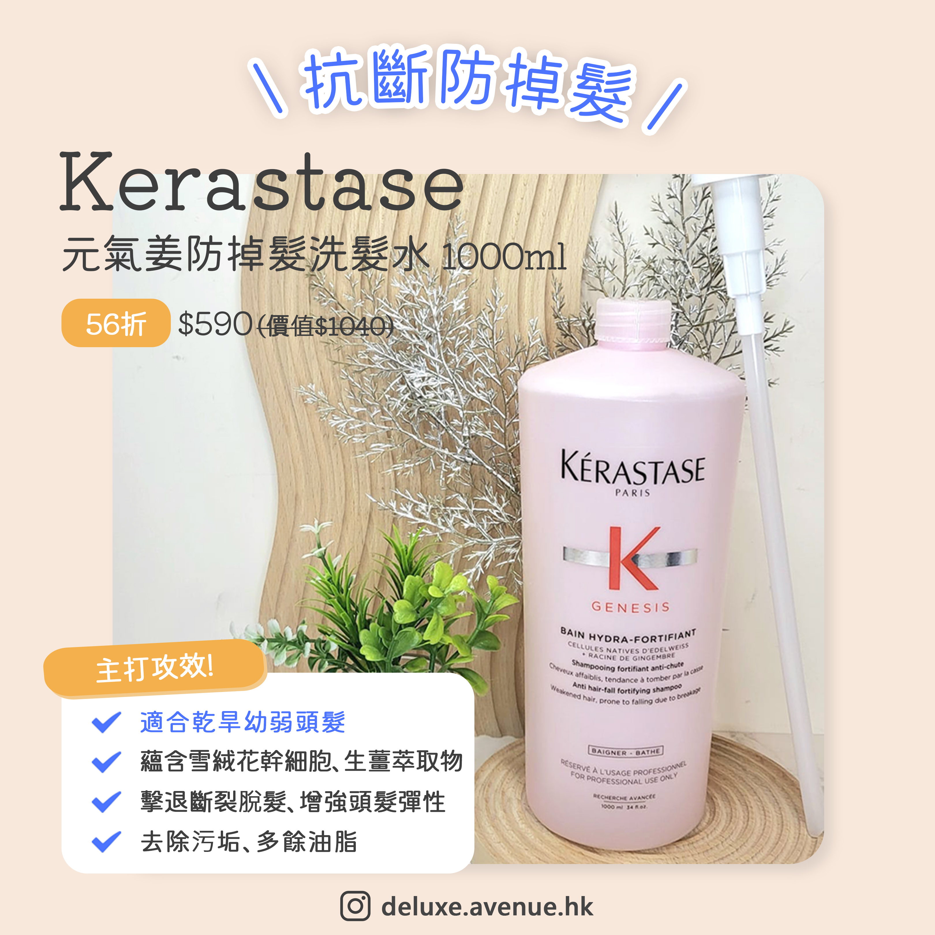 元氣姜防掉髮洗髮水 1000ml