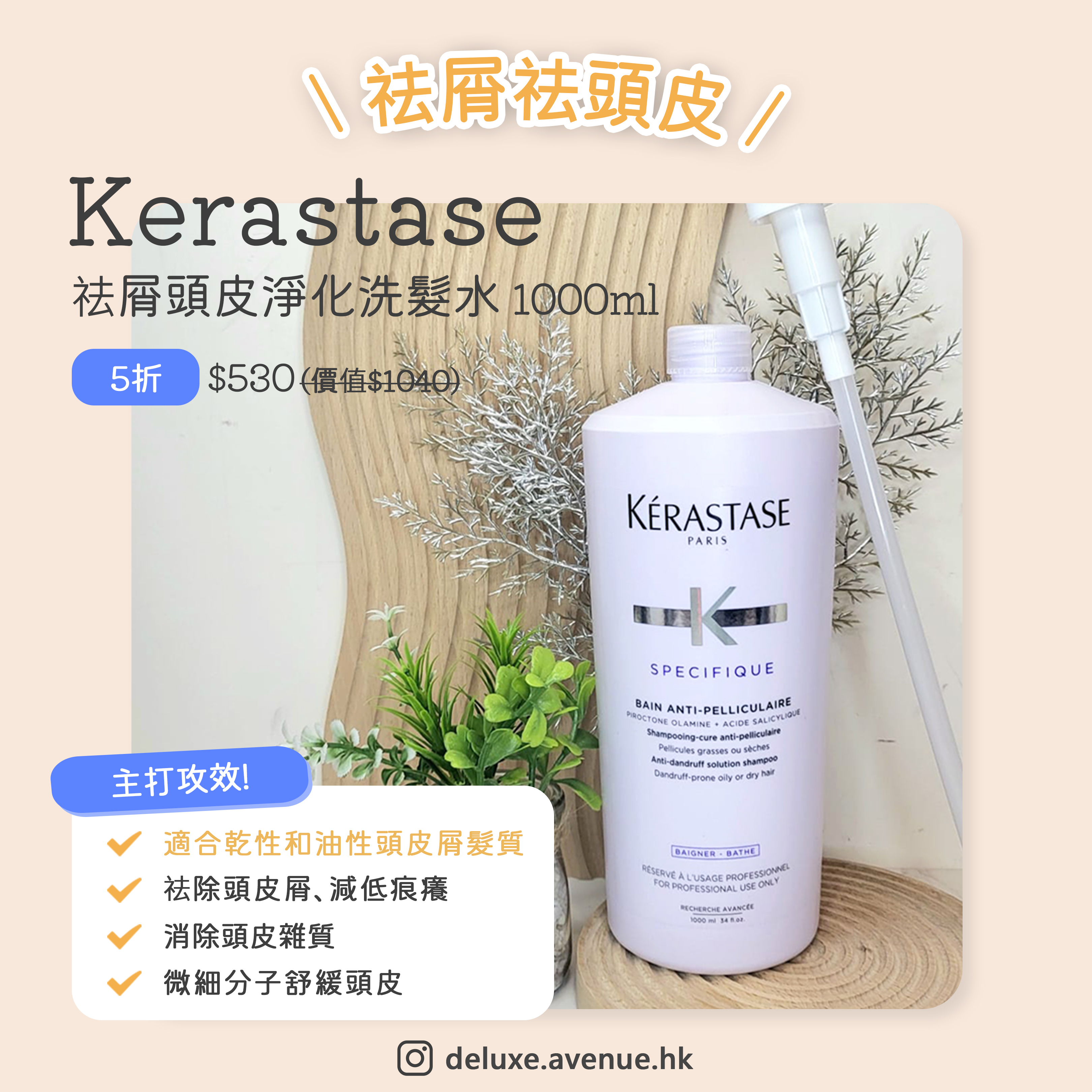 祛屑頭皮淨化洗髮水 1000ml