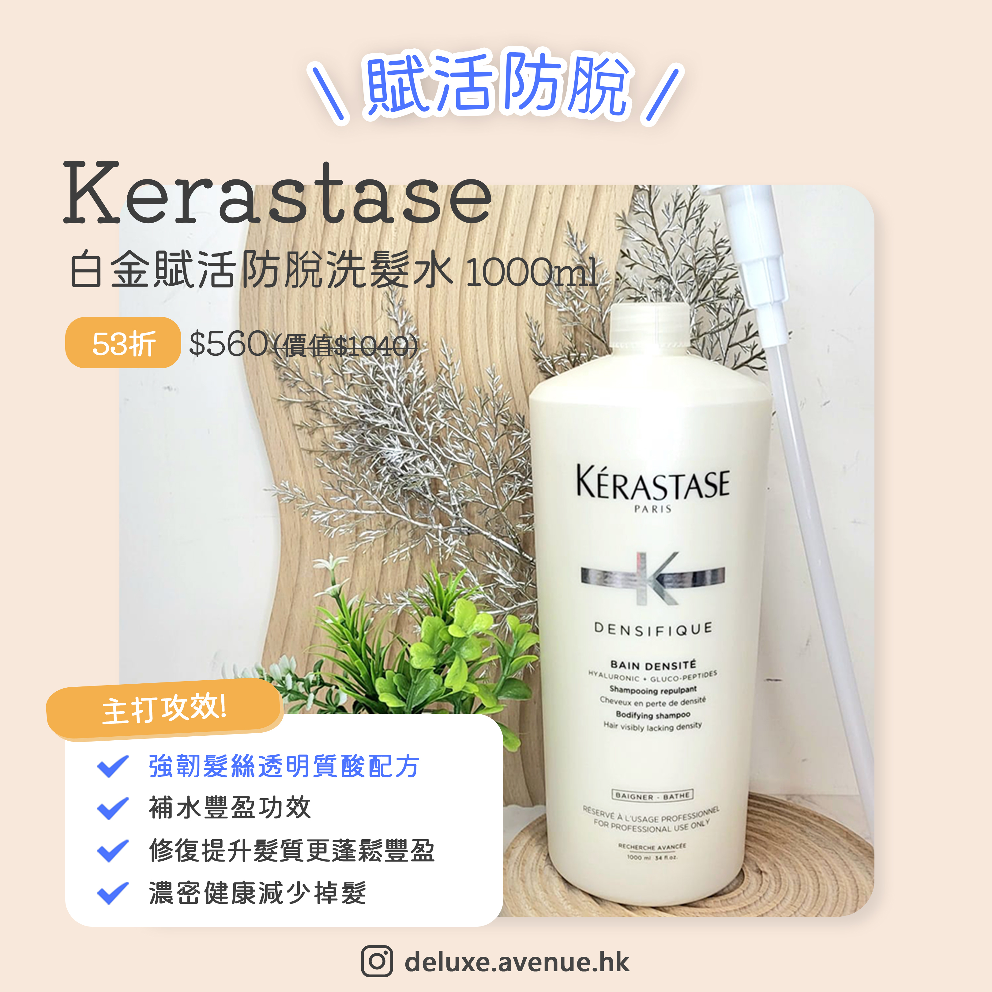 白金賦活防脫洗髮水 1000ml