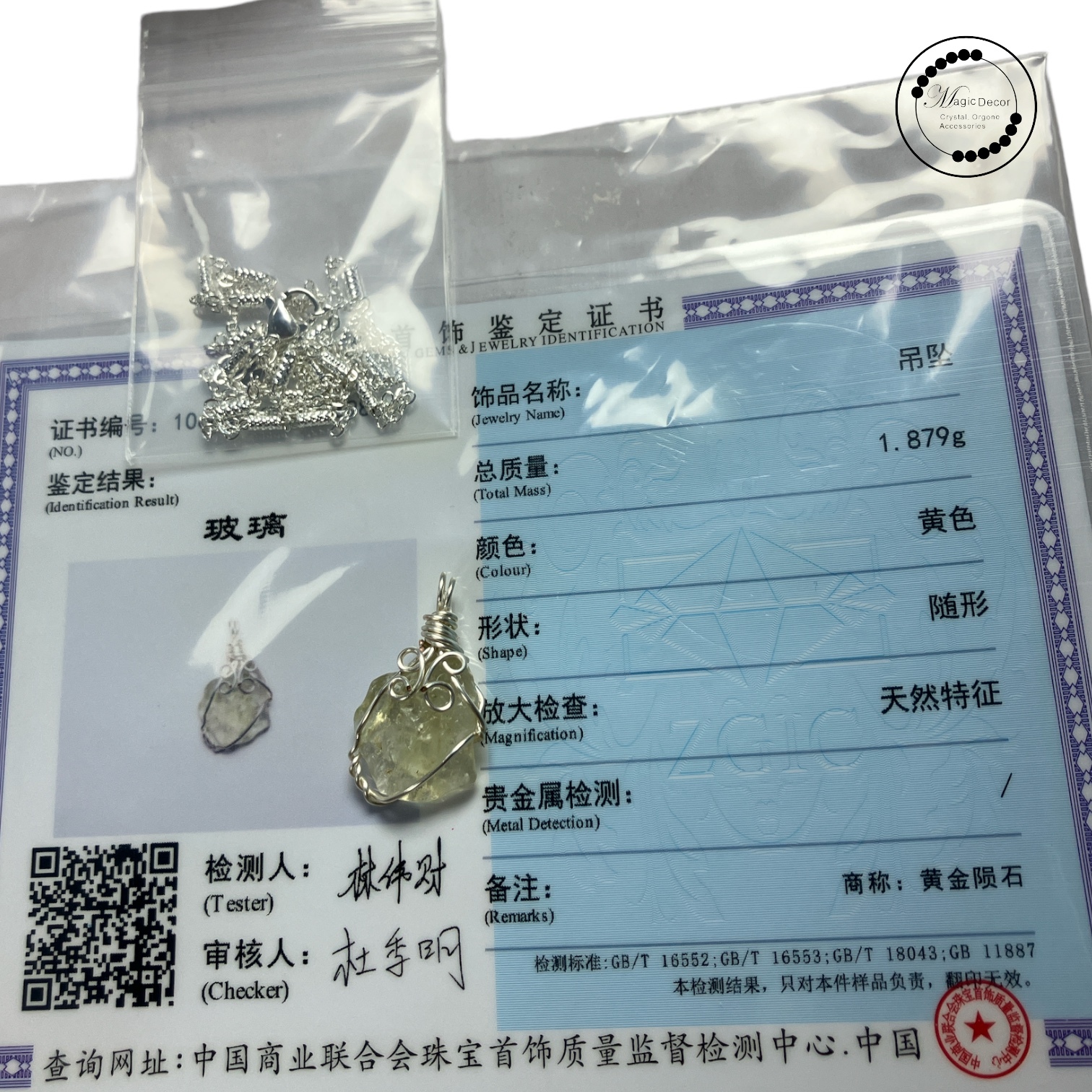 251001 - G63 黃金利比亞隕石原石繞線吊咀 一物一證書（隨機形狀 )+鈦鋼鏈