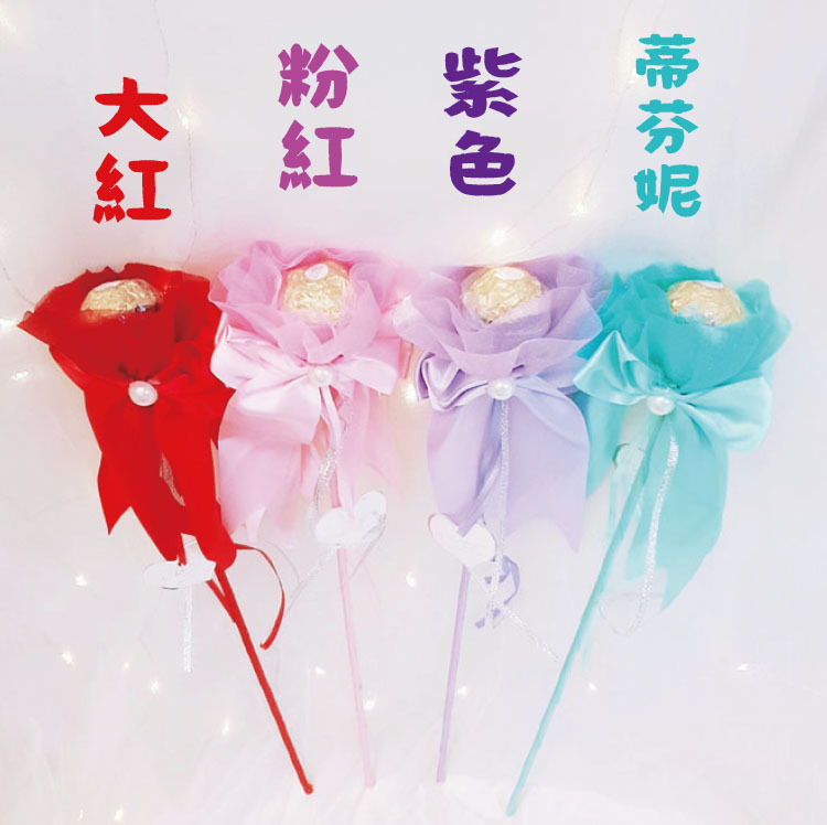 粉色,紅色,紫色,蒂芬妮色,豪華版金莎巧克力花棒(含正版金莎)Ferrero-Rocher-chocolate-stick-bouquet,婚禮小物,二次進場婚禮小物,新娘小禮物,桃園婚禮小物,單朵金莎花,單枝金莎花,便宜金莎花,來店禮,婚禮小物推薦