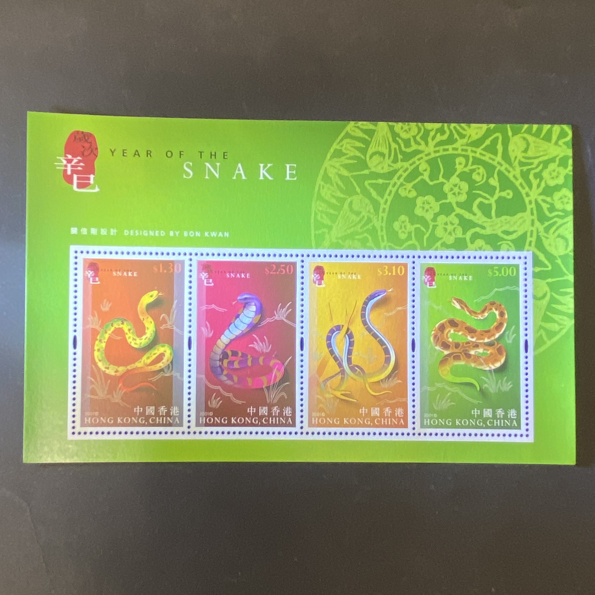 2001年香港蛇年生肖 (第三組) 郵票小全張