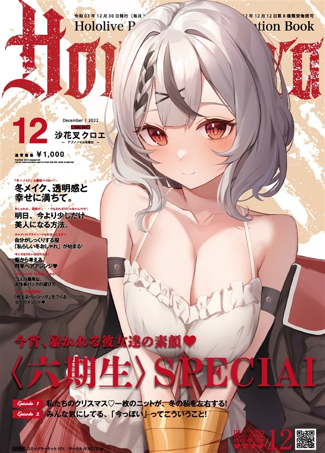 C102「同人代購」ふぁくとしむ - ホ7ログラvol2