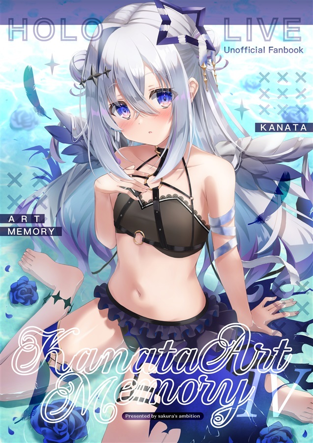 C102「同人代購」サクラズアンビション - Kanata Art Memory Ⅳ 新刊SET