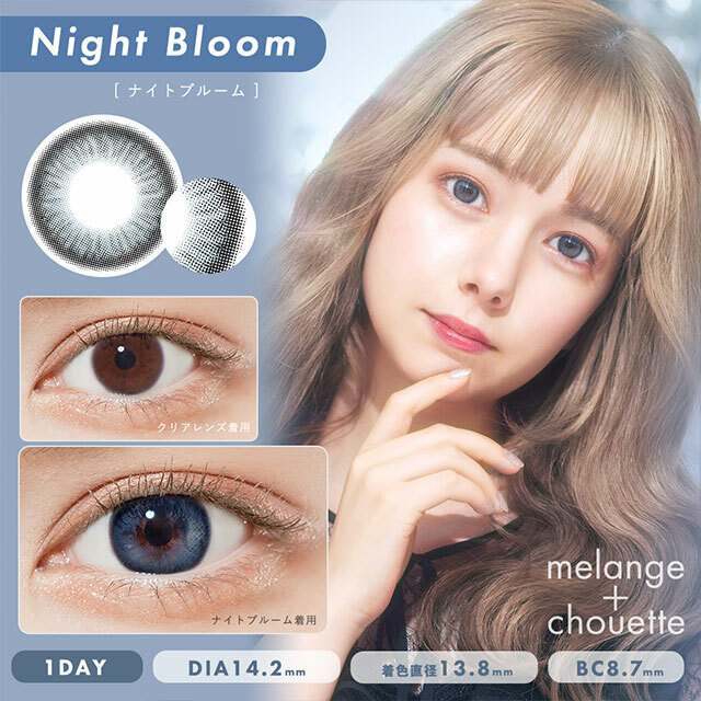 MELANGE CHOUETTE  Night Bloom 1day Color Contact 日拋即棄彩色隱形眼鏡