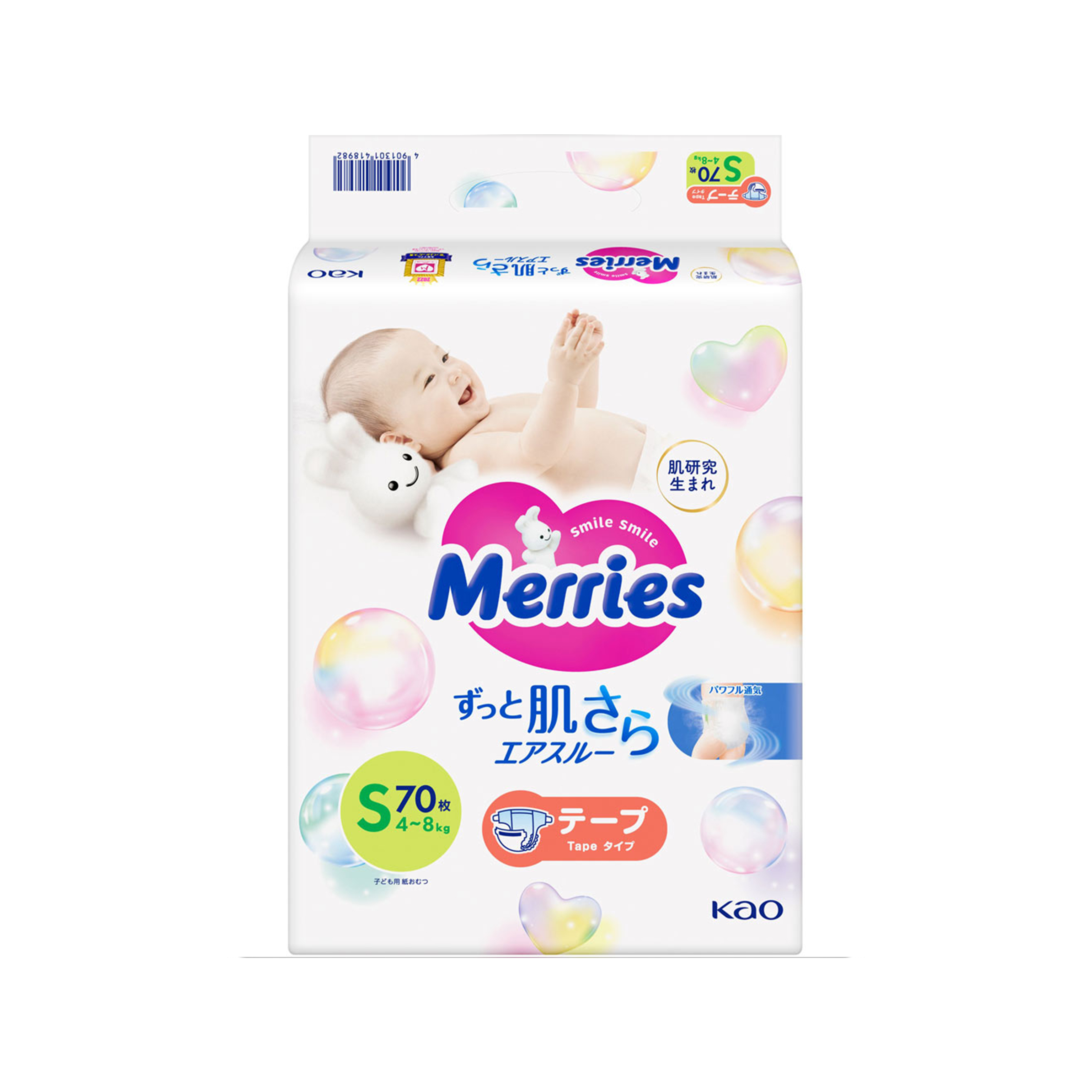 Merries 花王 - 紙尿片 細碼 S70片 (日本本土版)