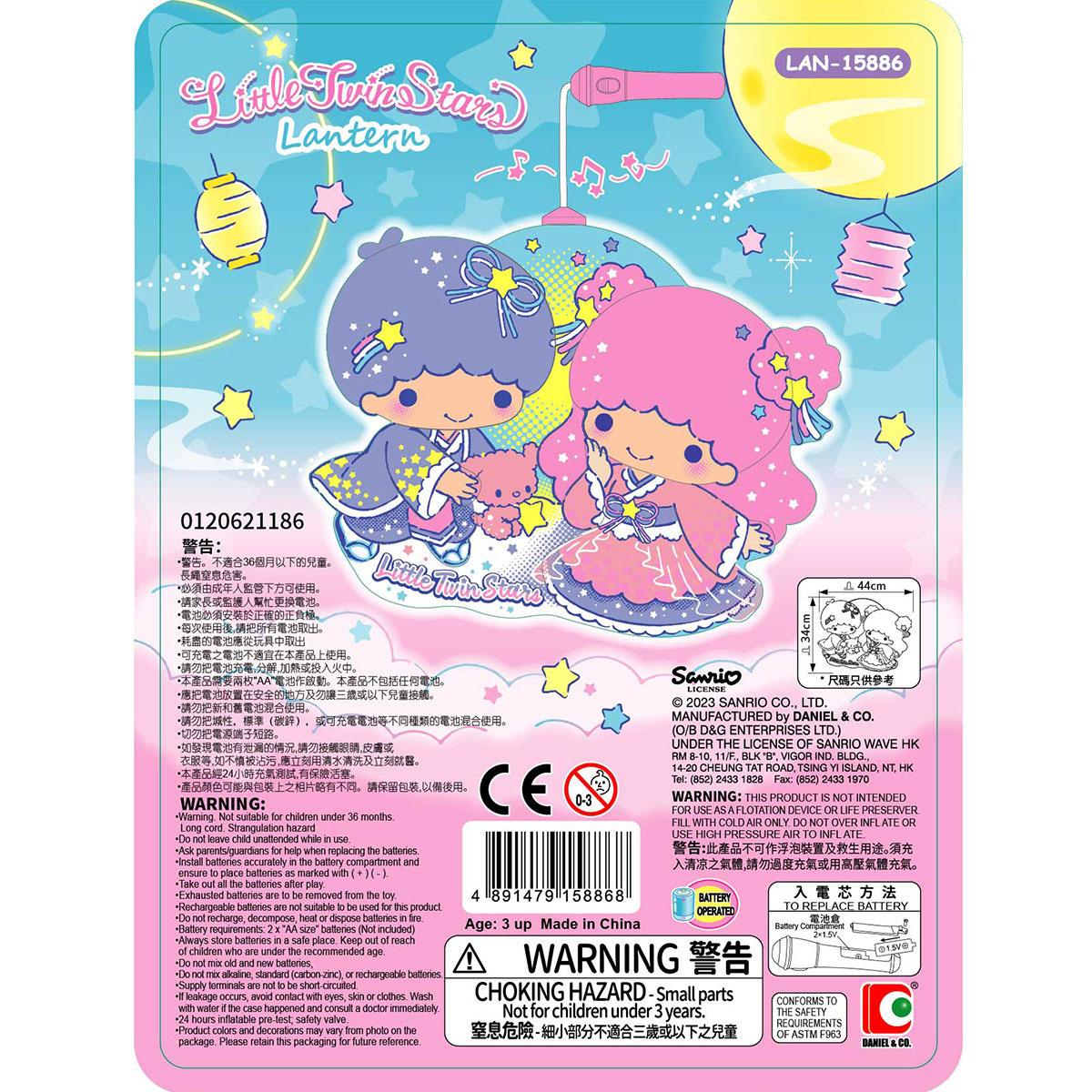 Little Twin Stars立體有聲吹氣燈籠