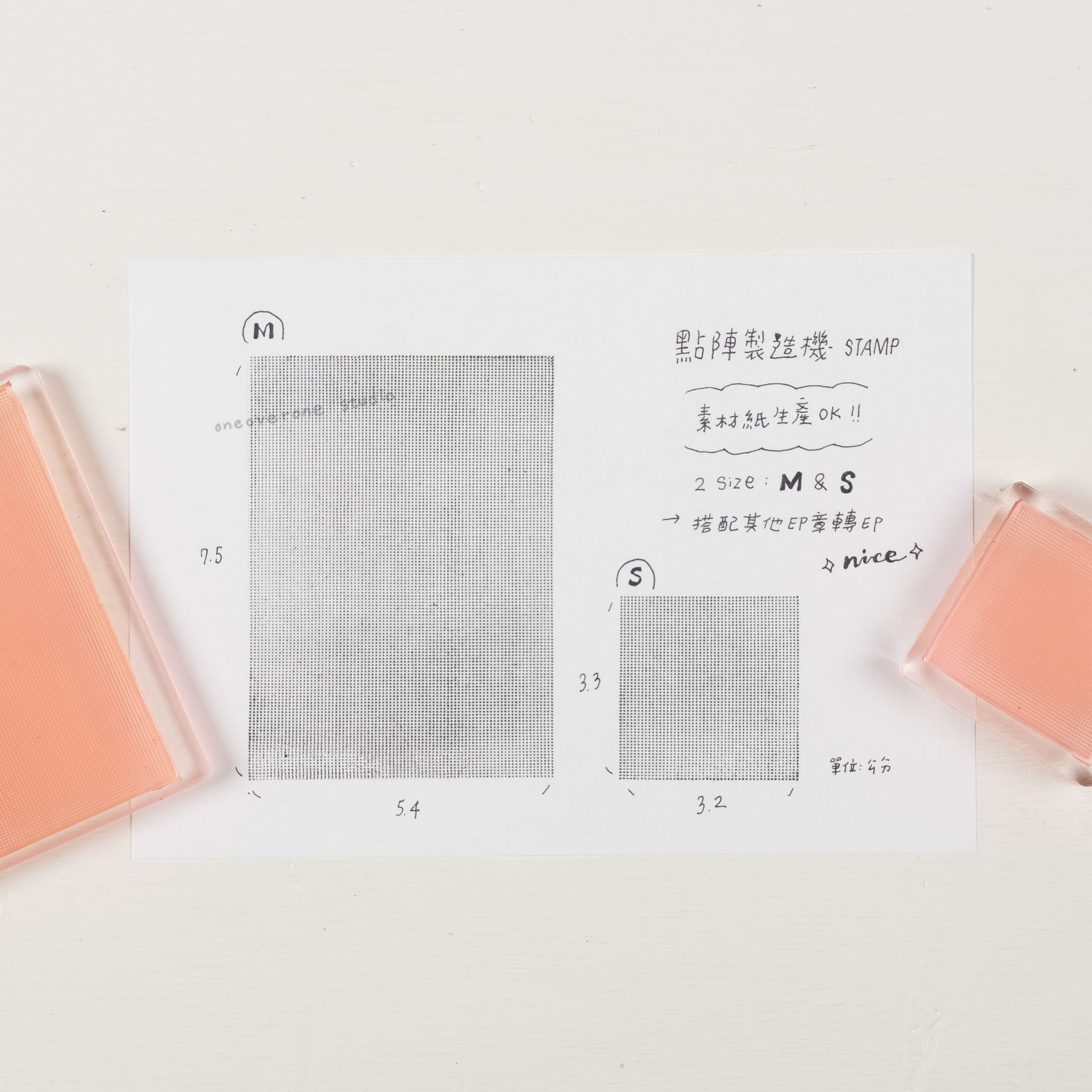 點陣製造機 膠版印章｜一分之一工作室 臺灣