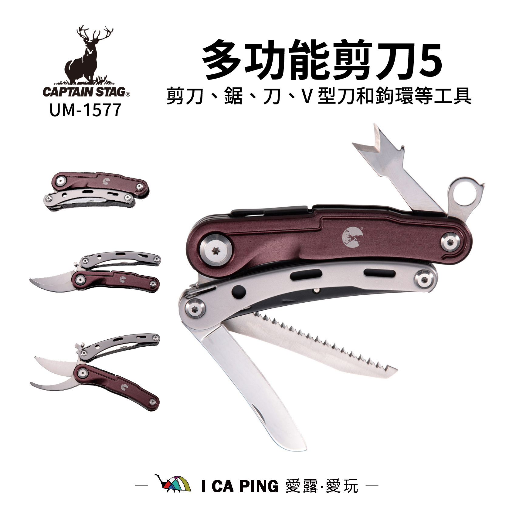 剪刀 Victorinox 中国