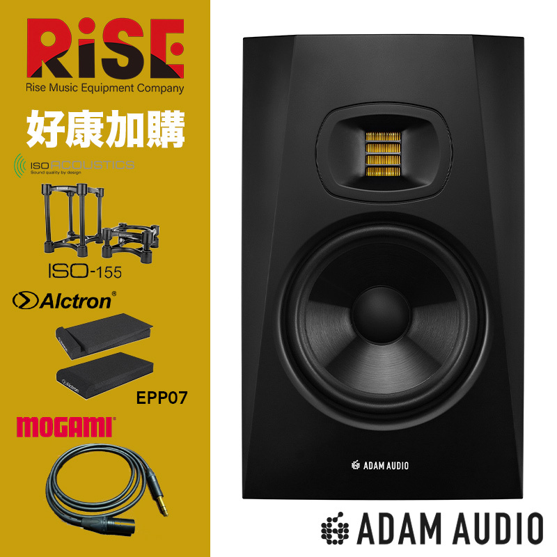 Adam Audio T7V 7吋 監聽喇叭 加購特惠 公司貨