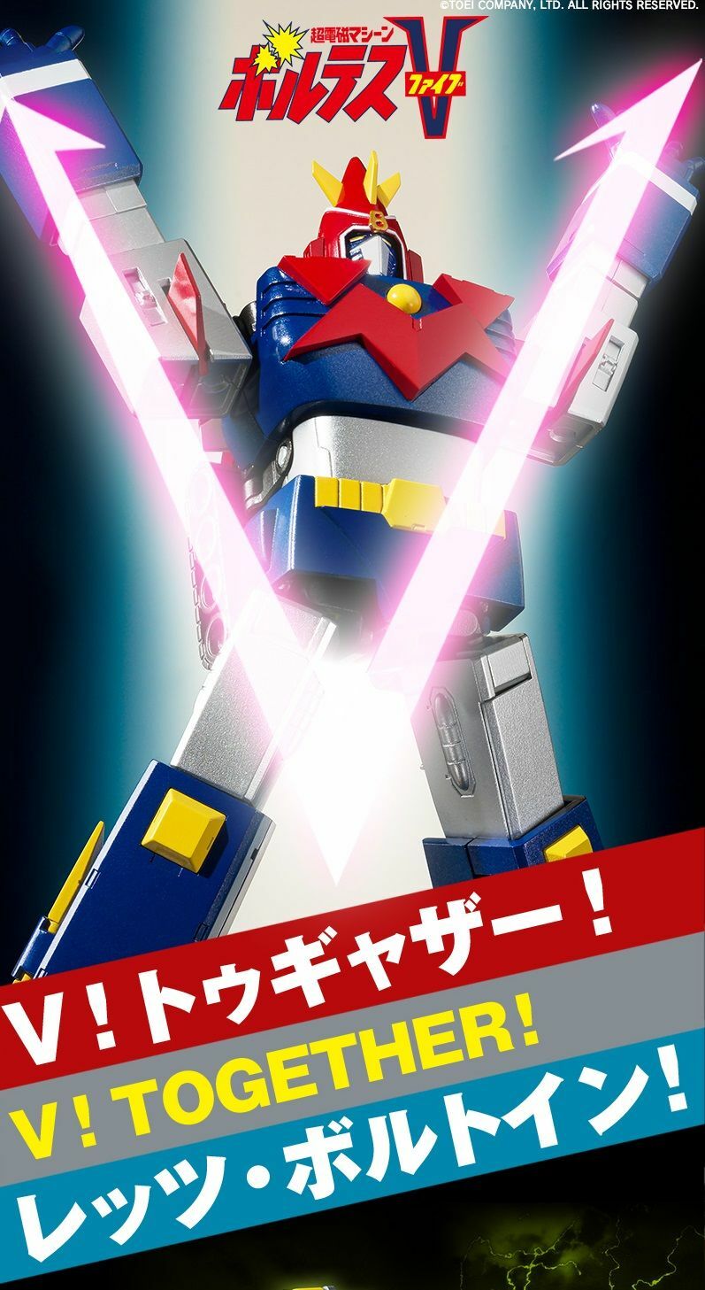 SMP <超電磁俠波魯特斯V>V Togeher Set