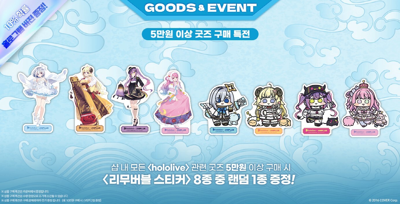 「官方現貨」Hololive 四期生 x ANIPLUS コラボカフェ 韓國Cafe 場販周邊 （天音かなた💫/角巻わため🐏/常闇トワ👾/姫森ルーナ🍬）特典卡  Towa Luna Watame