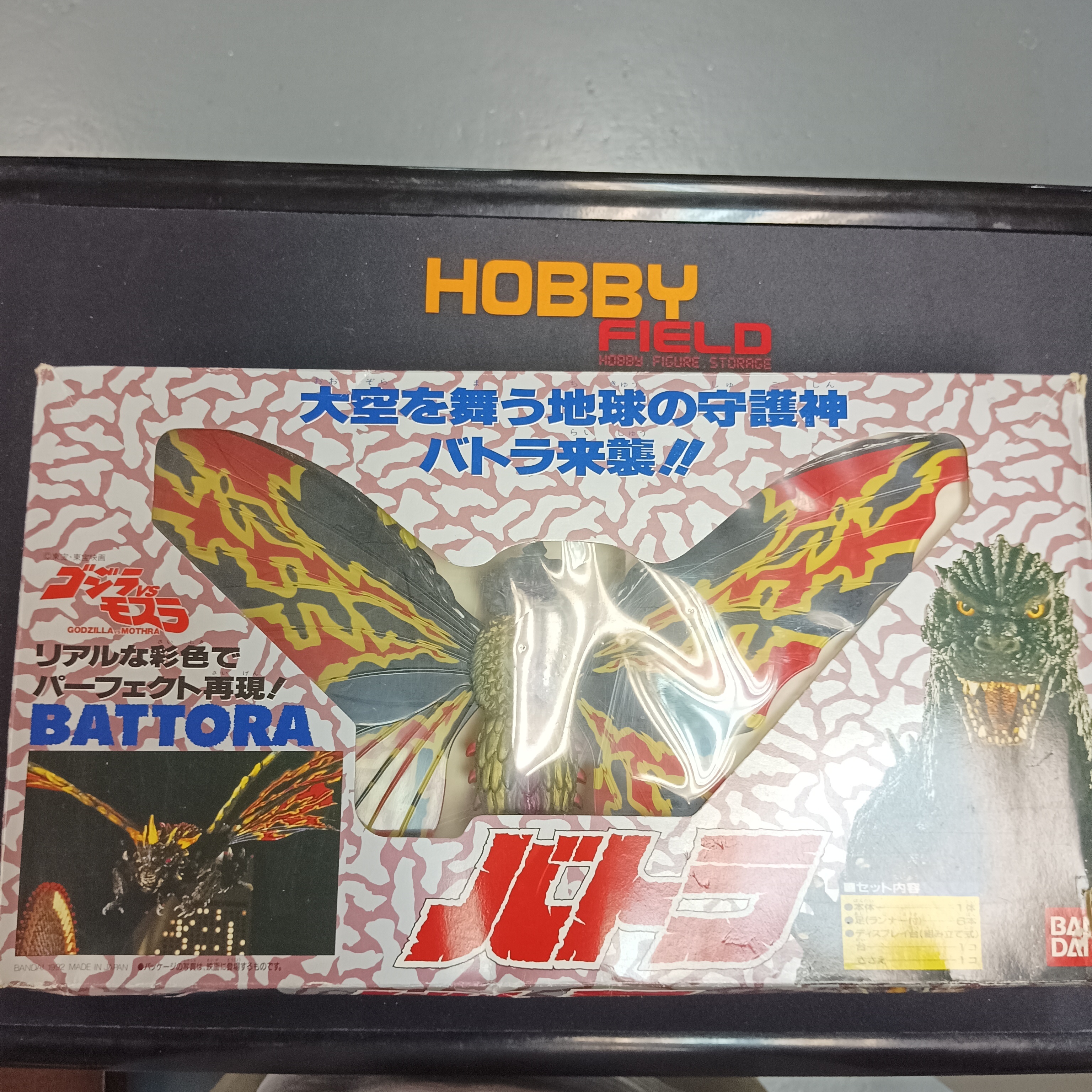 怪獸系列-Godzilla BATTRA Bandai 1992 Movie Monster Tsuburaya Kaiju Toho vinyl Figure