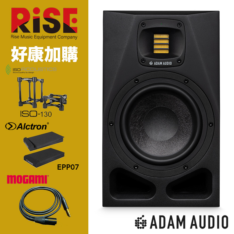 Adam Audio A7V 7吋 監聽喇叭 Sonarworks 連網校正 加購特惠 公司貨