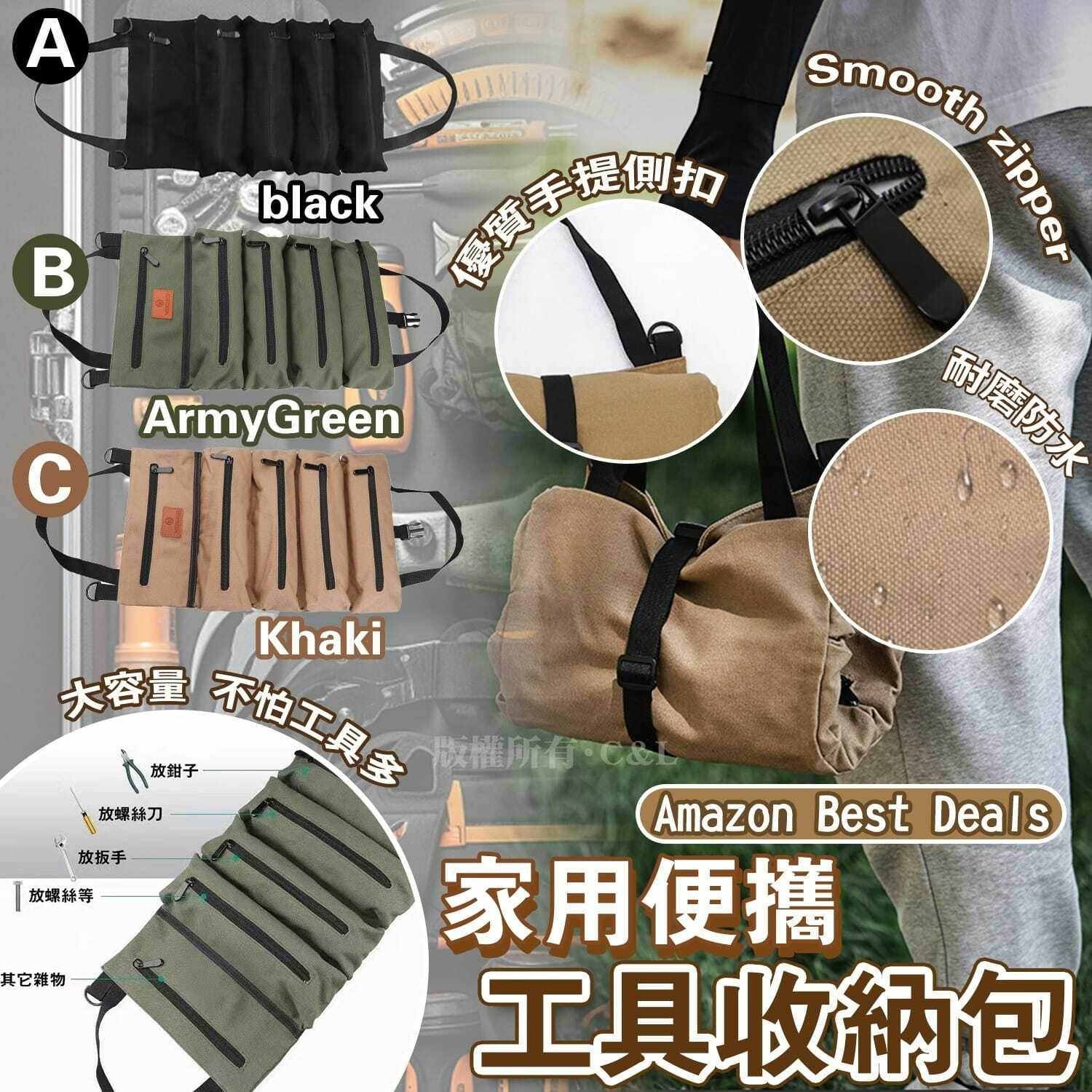 家用便攜工具收納包