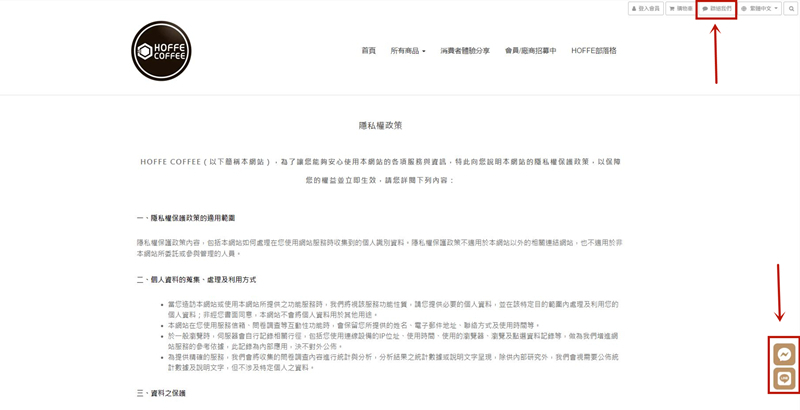 透過聯絡我們管道,提出顧客資料刪除、停止使用該個人資料的要求