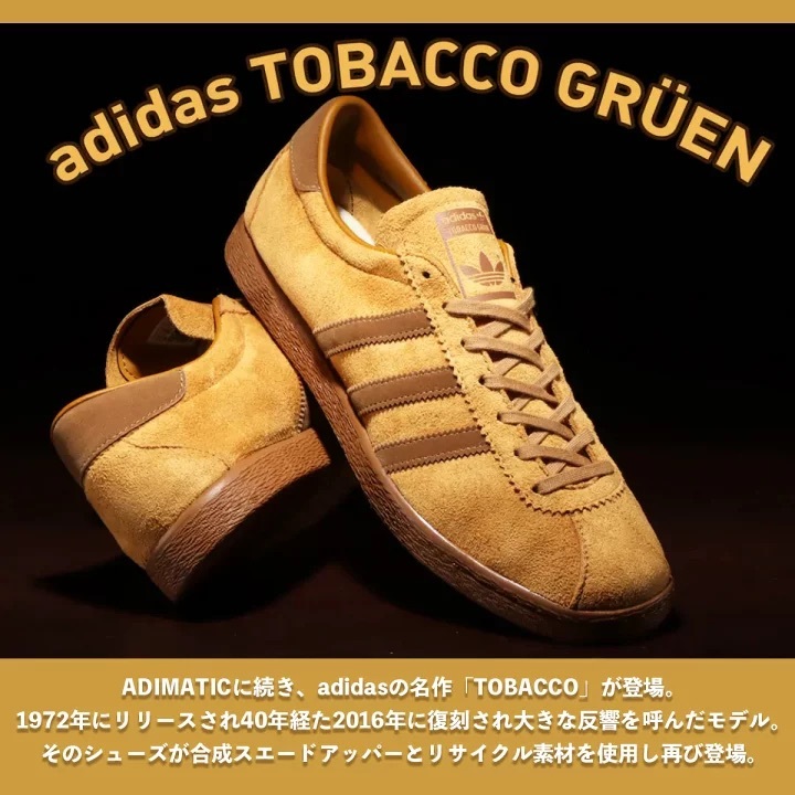 Adidas Originals Tobacco 煙草GW8206｜MOMOCLOTHiNGLAB品牌選物店