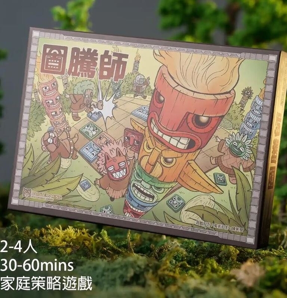 圖騰師 Baruka 繁體中文版