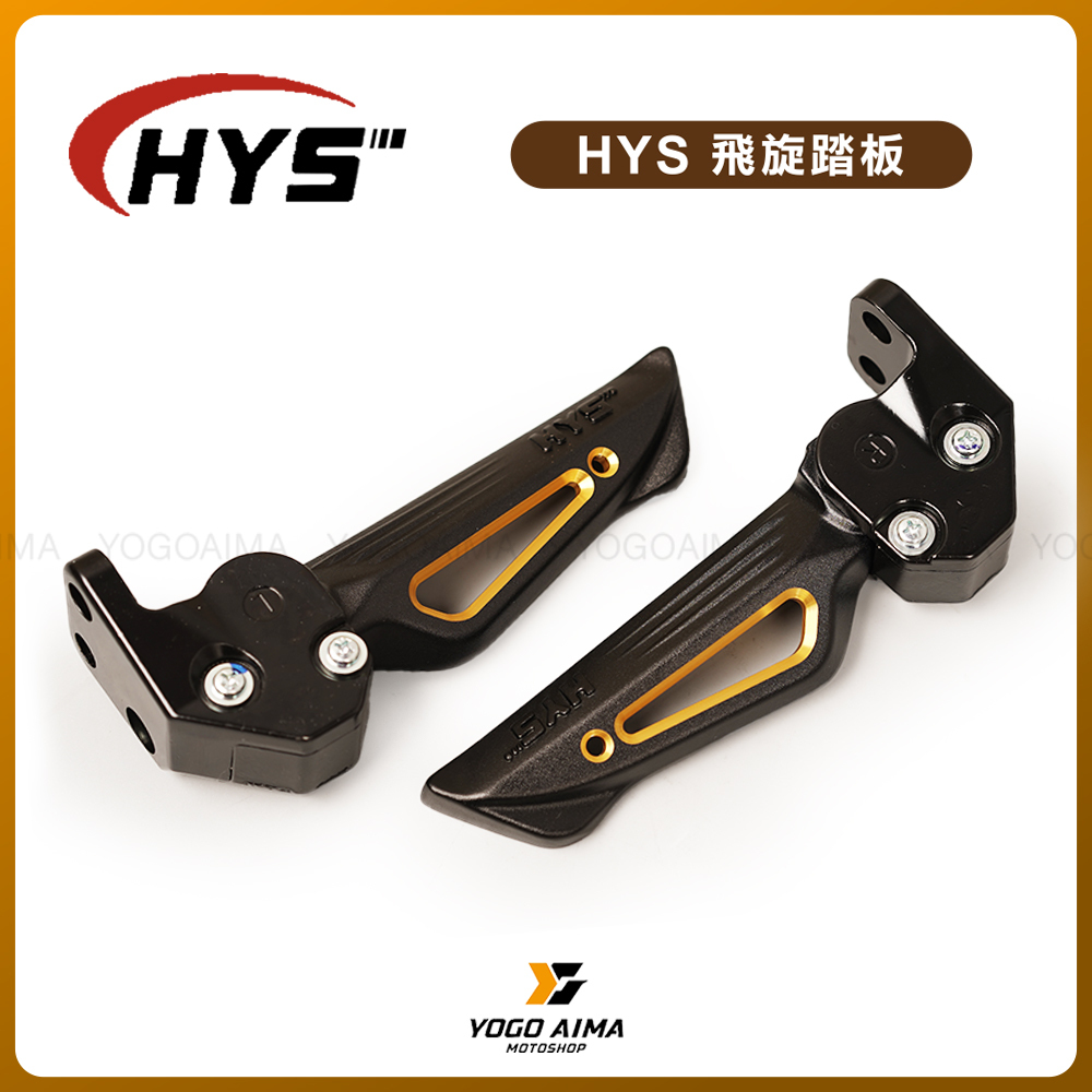 HYS 飛旋踏板