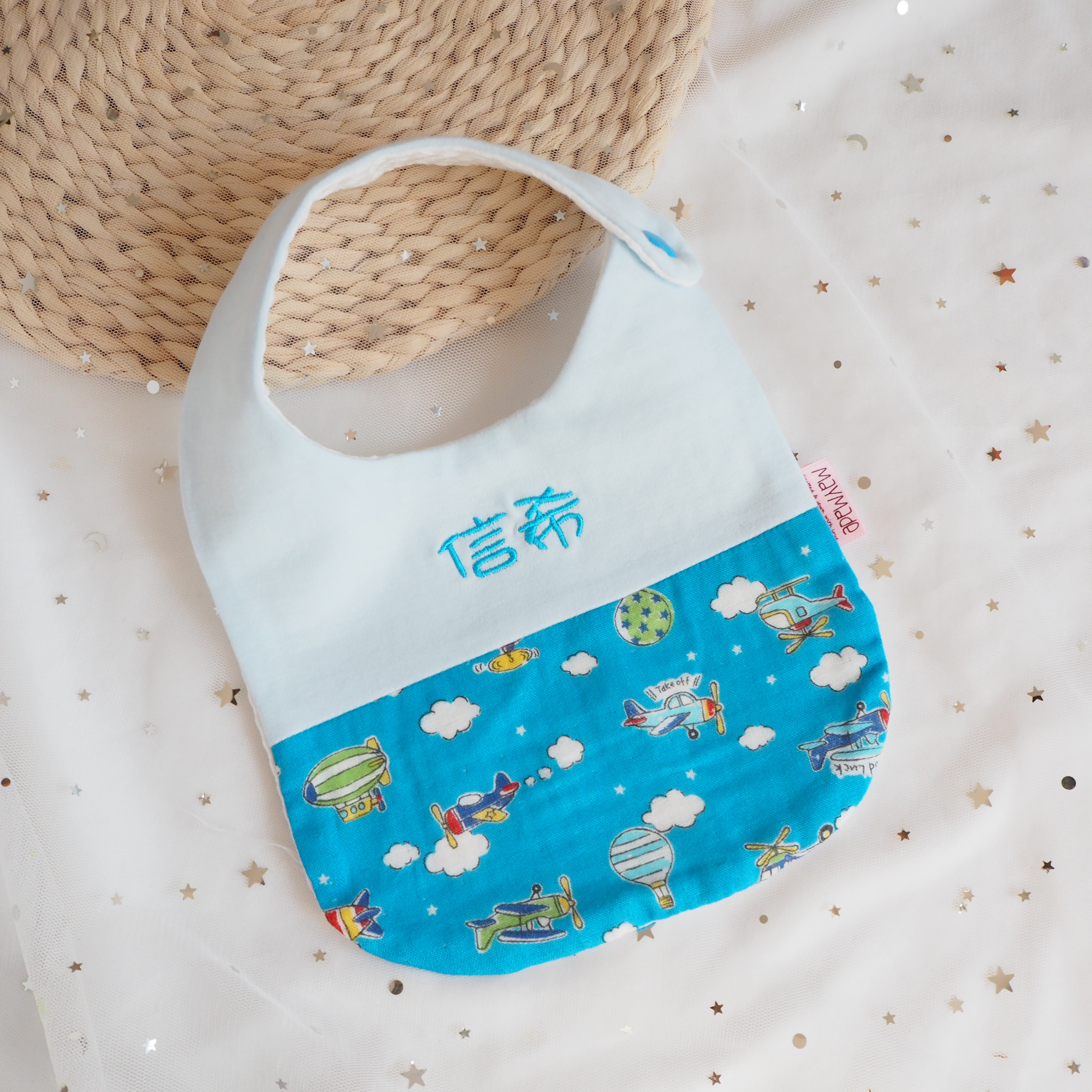 飛機與熱氣球 二重紗布圖案 拼布款繡名口水肩 [三色可選]