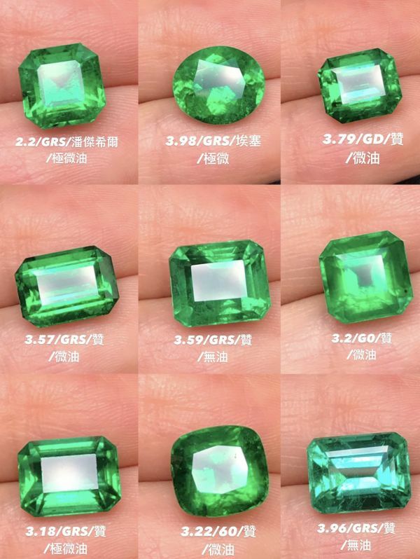 3克拉祖母綠合集