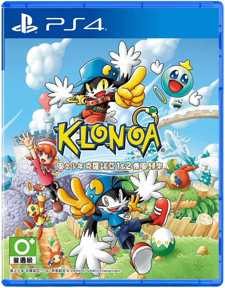 PS4 風之少年 克羅諾亞 1&2 乘風歸來 中文特典版