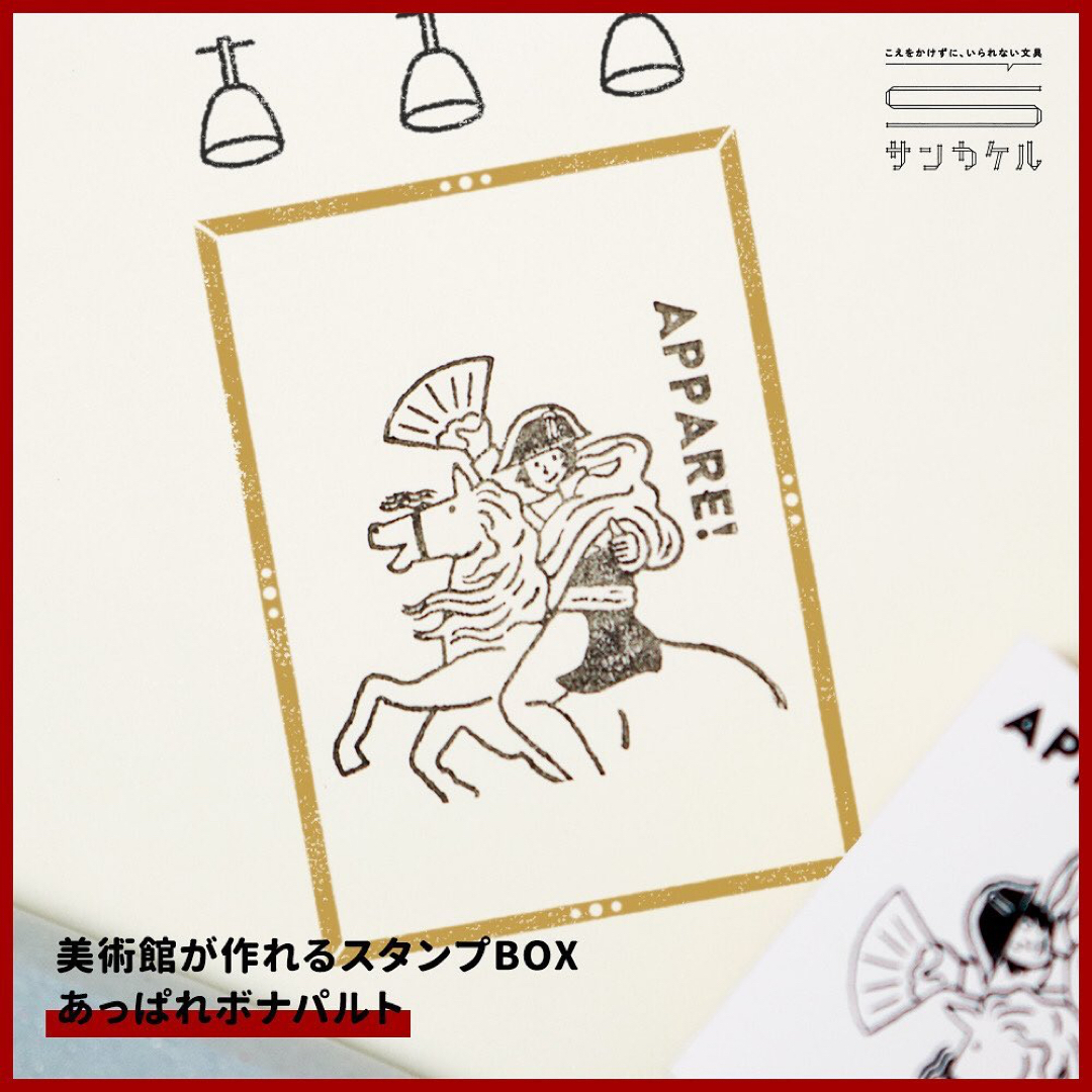 Sanby Stamp－Good Luck Series (Japanese Stationery Brand)