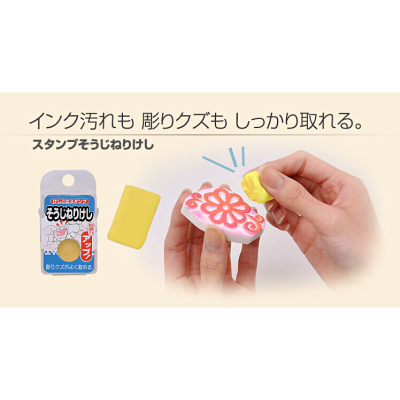 SEED－Kneadable Eraser for Cleaning Stamps (Japanese Stationery Brand)