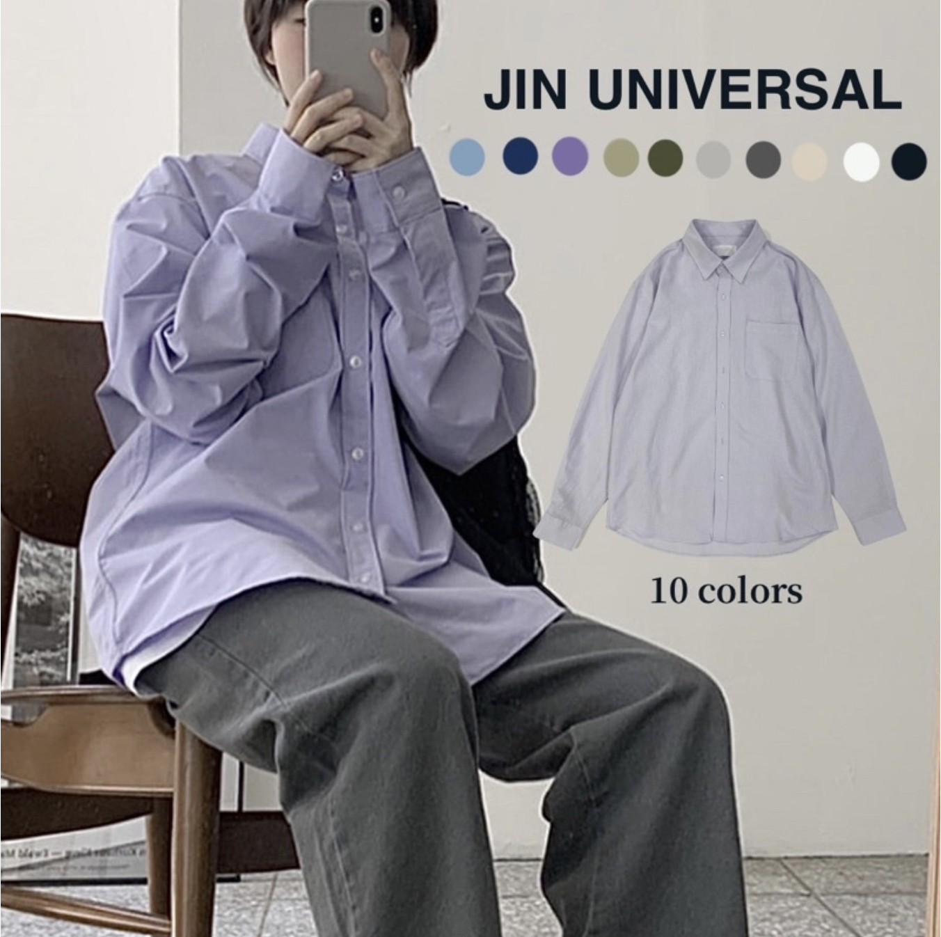 JIN UNIVERSAL 正韓 寬鬆 落肩 質感 滑面 襯衫 長袖襯衫