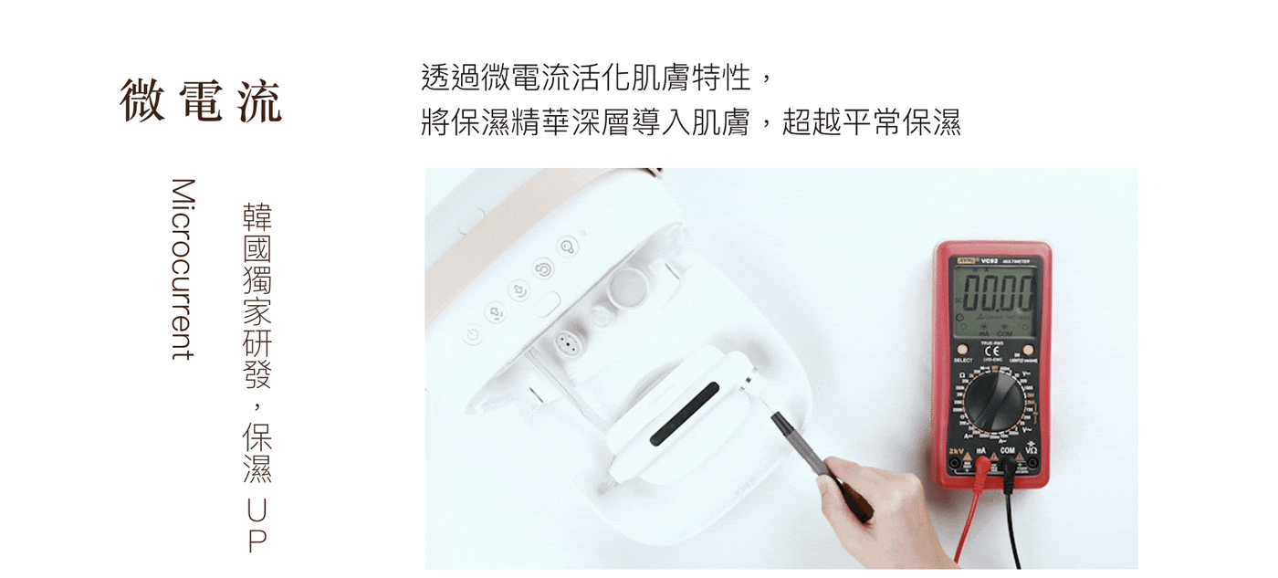 韓國美容儀-網美肌微電流電腦版2