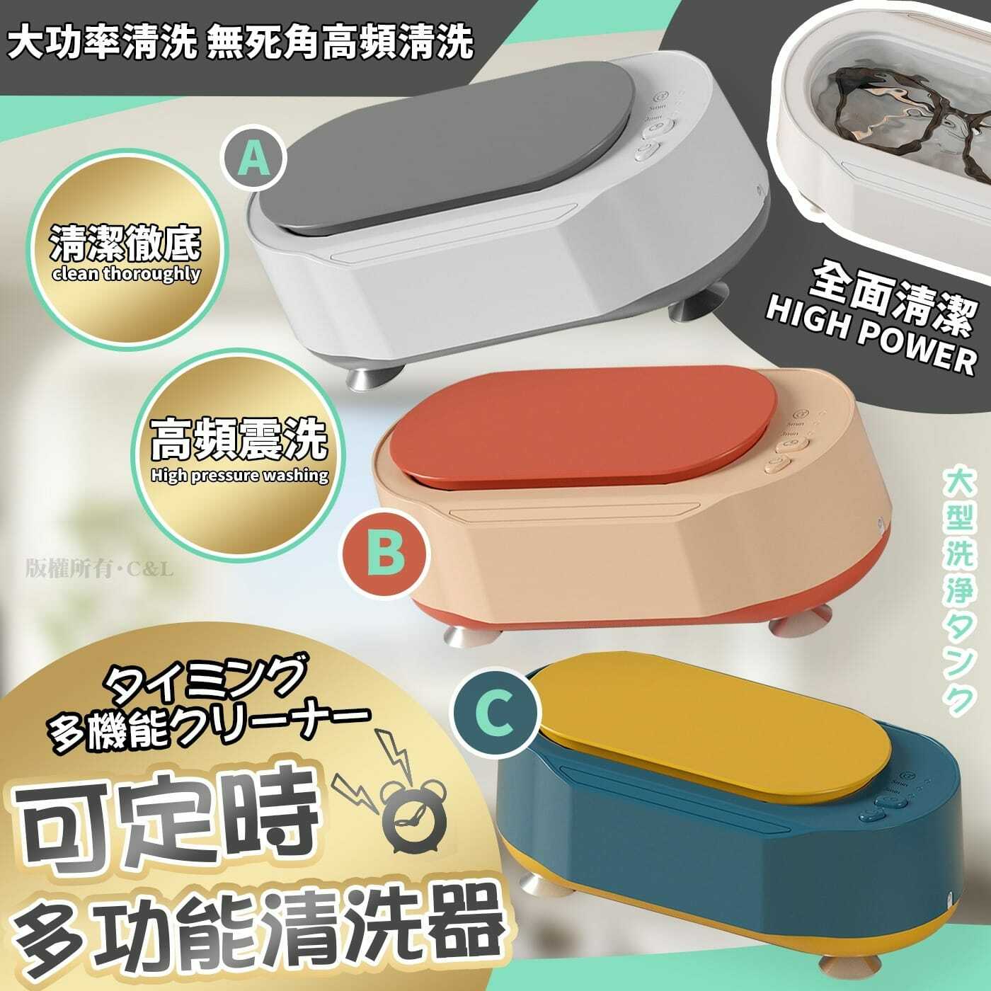 定時多功能小型超聲波清洗機