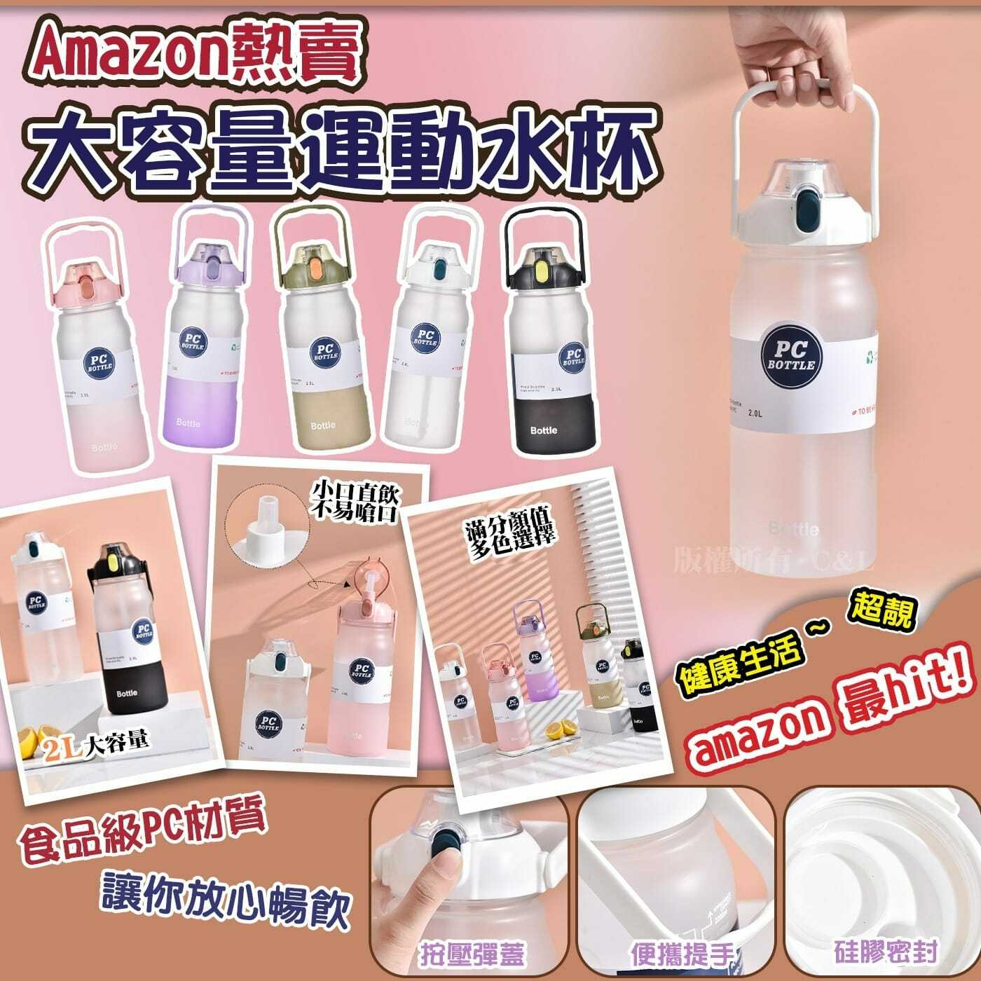 Amazon熱賣大容量運動水杯