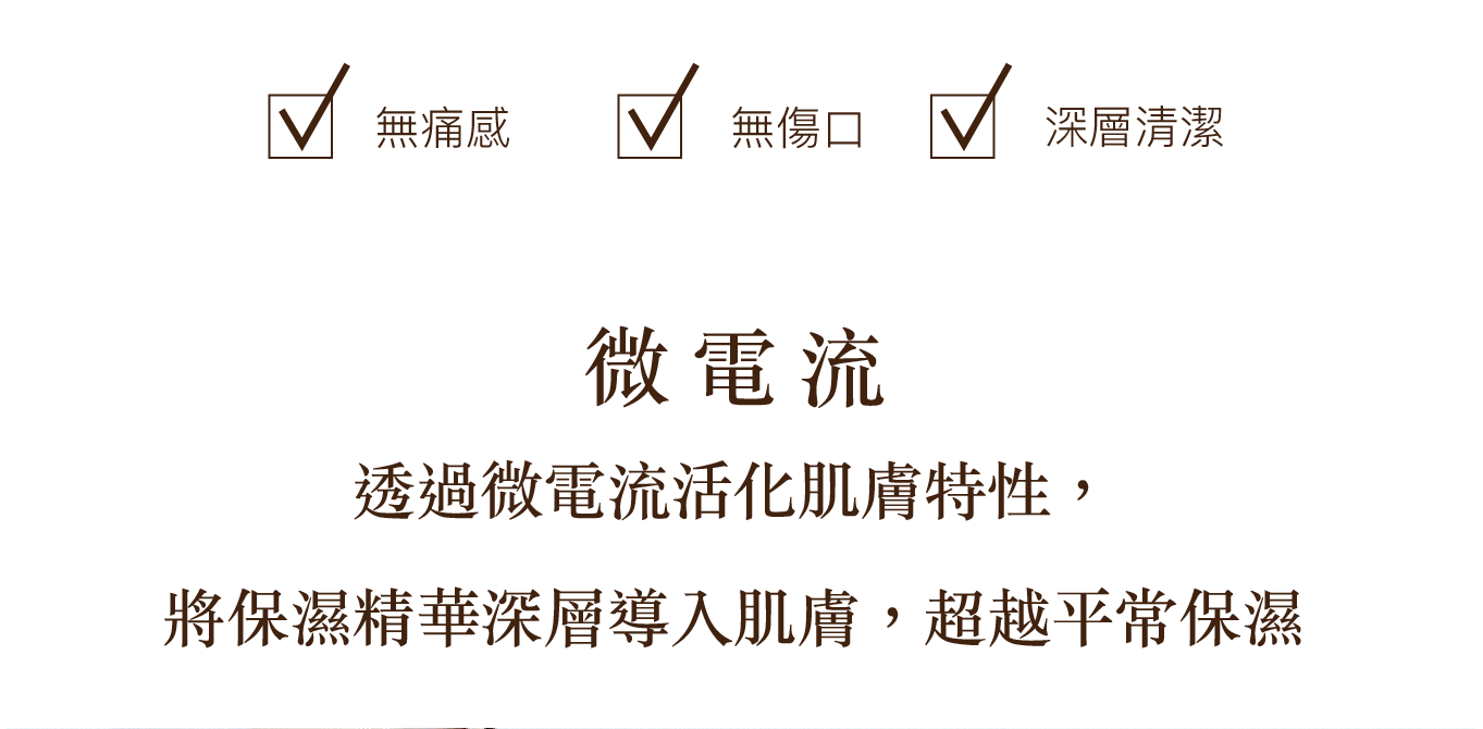 韓國美容儀-網美肌功能介紹三手機